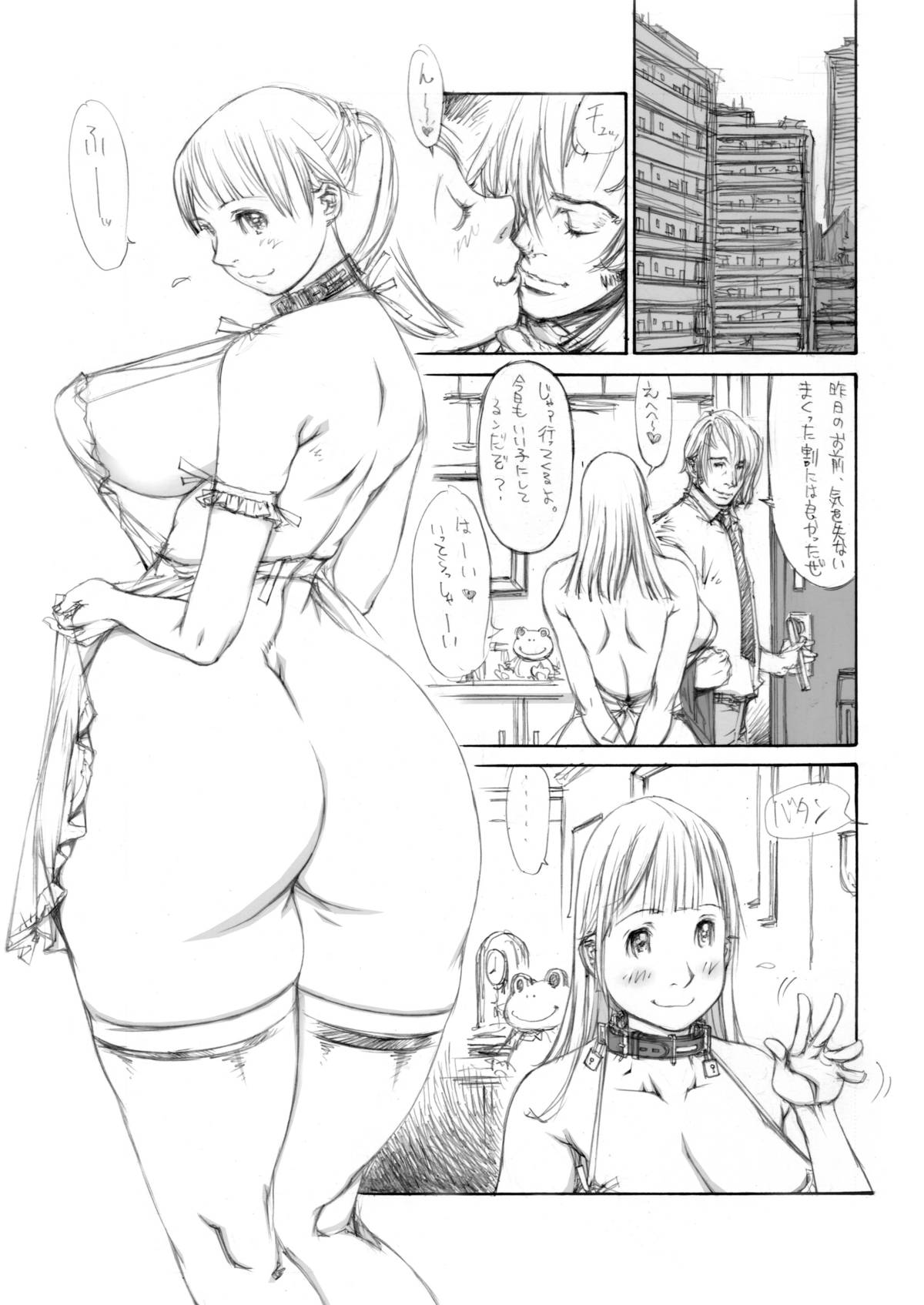 [Milk Tank (Shiromi Kazuhisa)] Naburikko 1 Final FraKctured -prologue- (Original) page 24 full