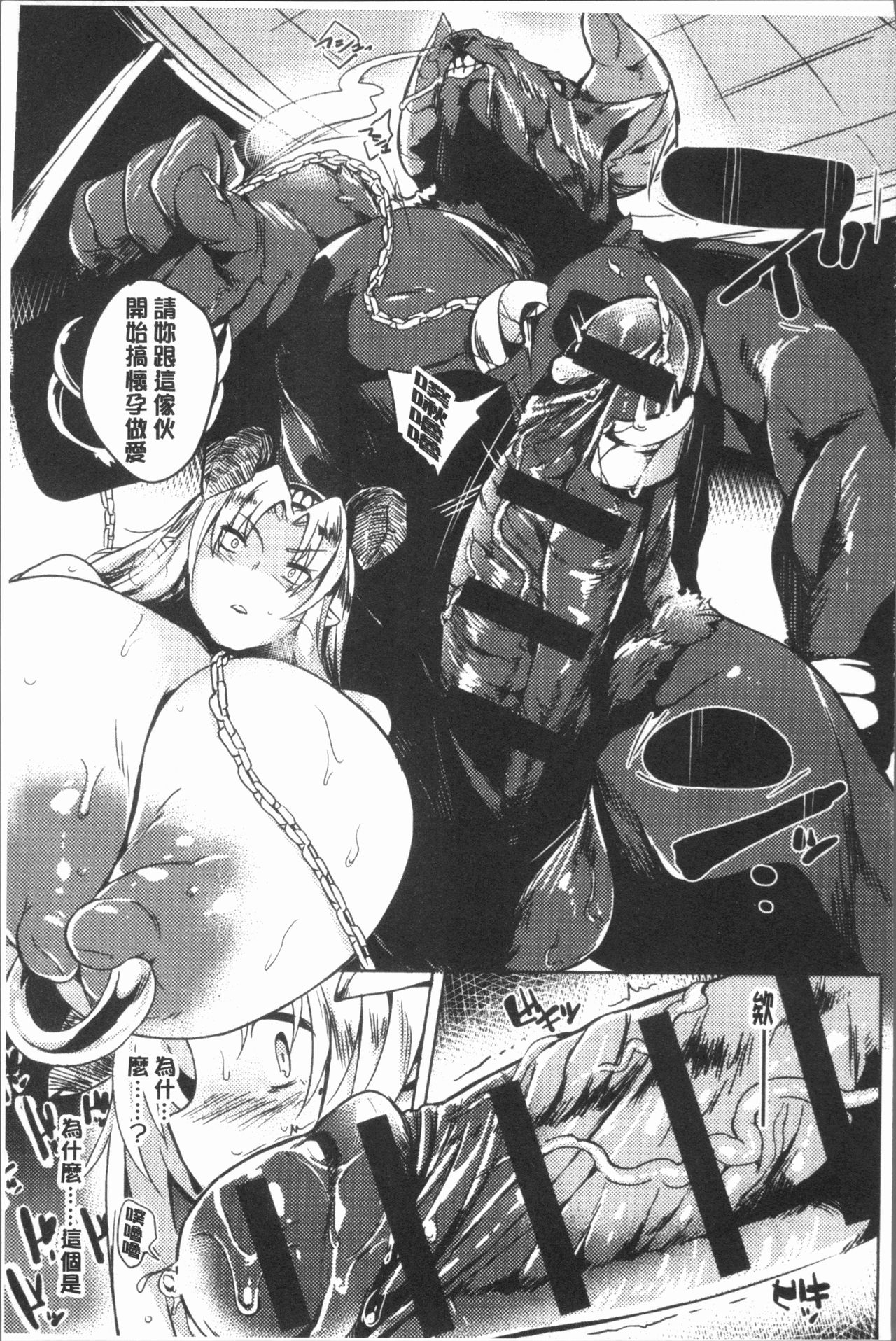 [Kawaisaw] Daseiism | 墮落性主義 [Chinese] page 194 full