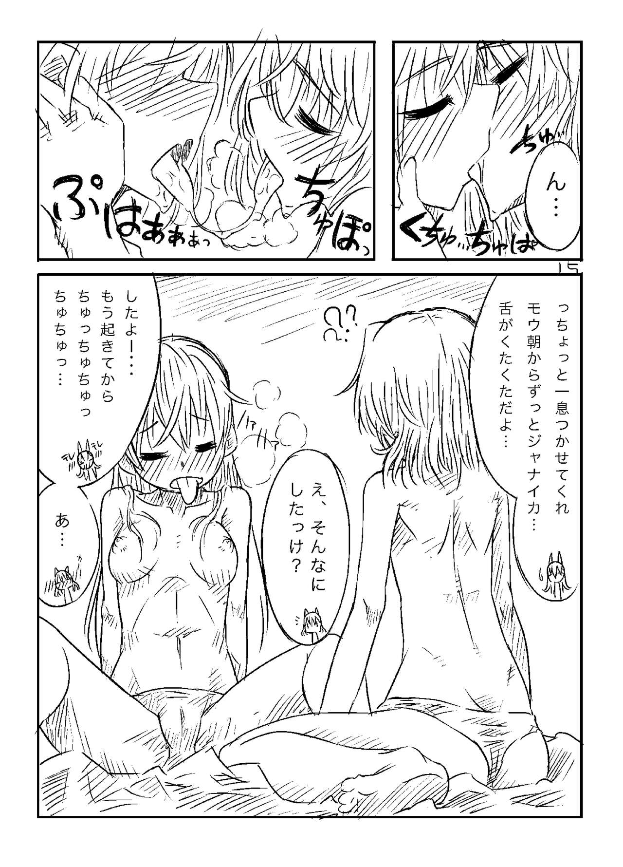 [Shirotsumesou (Ryokai)] Starlight MilkyWay (Strike Witches) [Digital] page 14 full