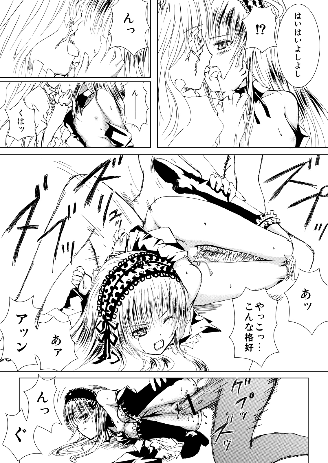 (C76) [Heikoushihenkei (Kawanakajima)] Baraotome Ramen21 2 (Rozenmaiden) [Digital] page 41 full