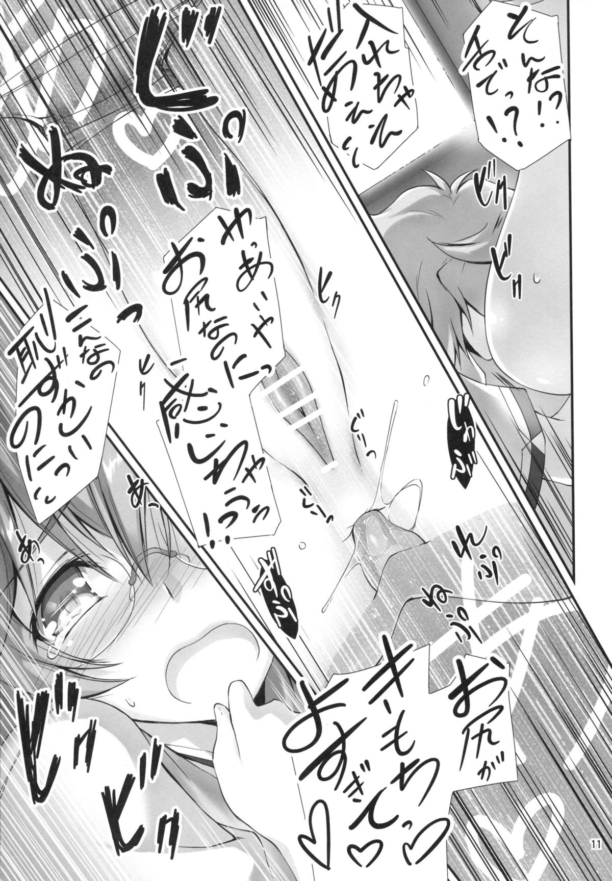 (COMIC1☆6) [Kikurage-ya (Kikurage)] Senpai wa Sugokatta!! (Ano Natsu de Matteru) page 12 full