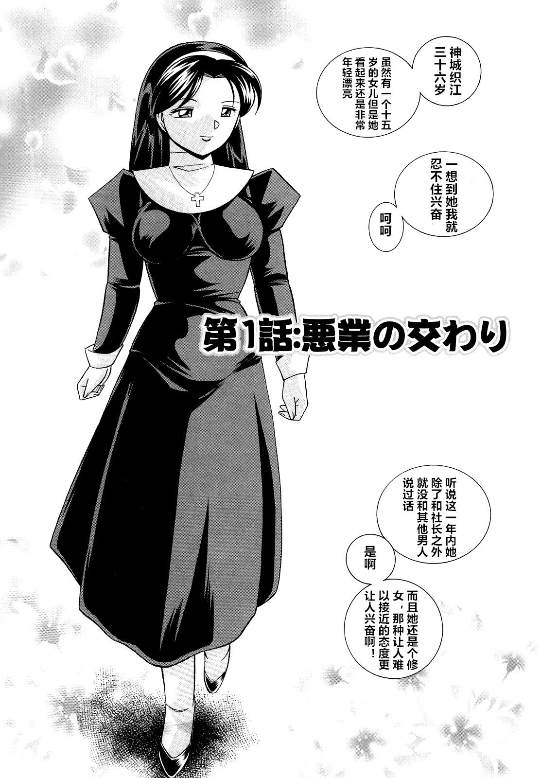 [Chuuka Naruto] Shoushou Ruten ch.1-4 [Chinese] [村长个人汉化] page 6 full