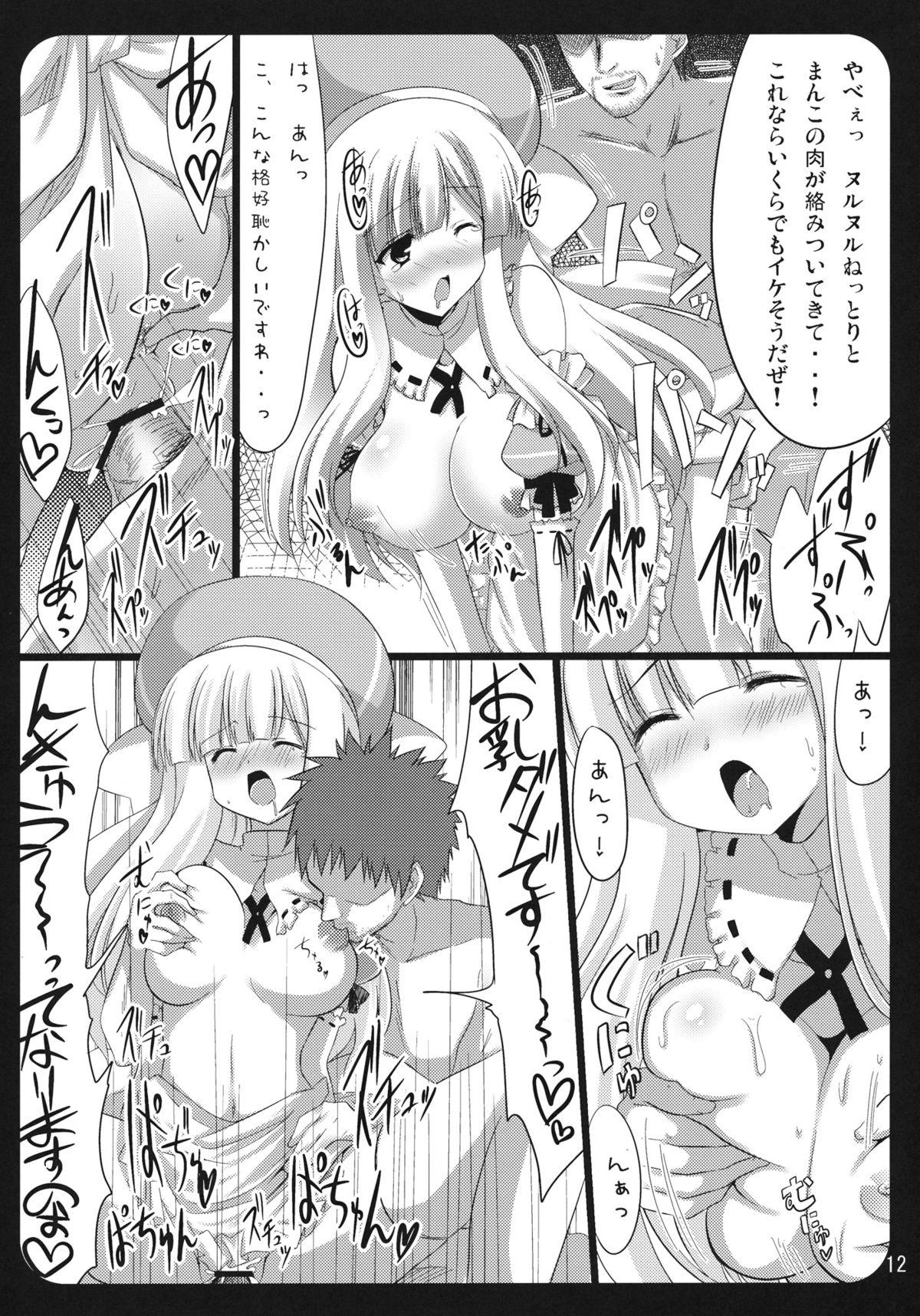 (C81) [Suiteibuin (Akane Souichi)] Yomi-san Kiken Kawaii. (Senran Kagura) page 11 full