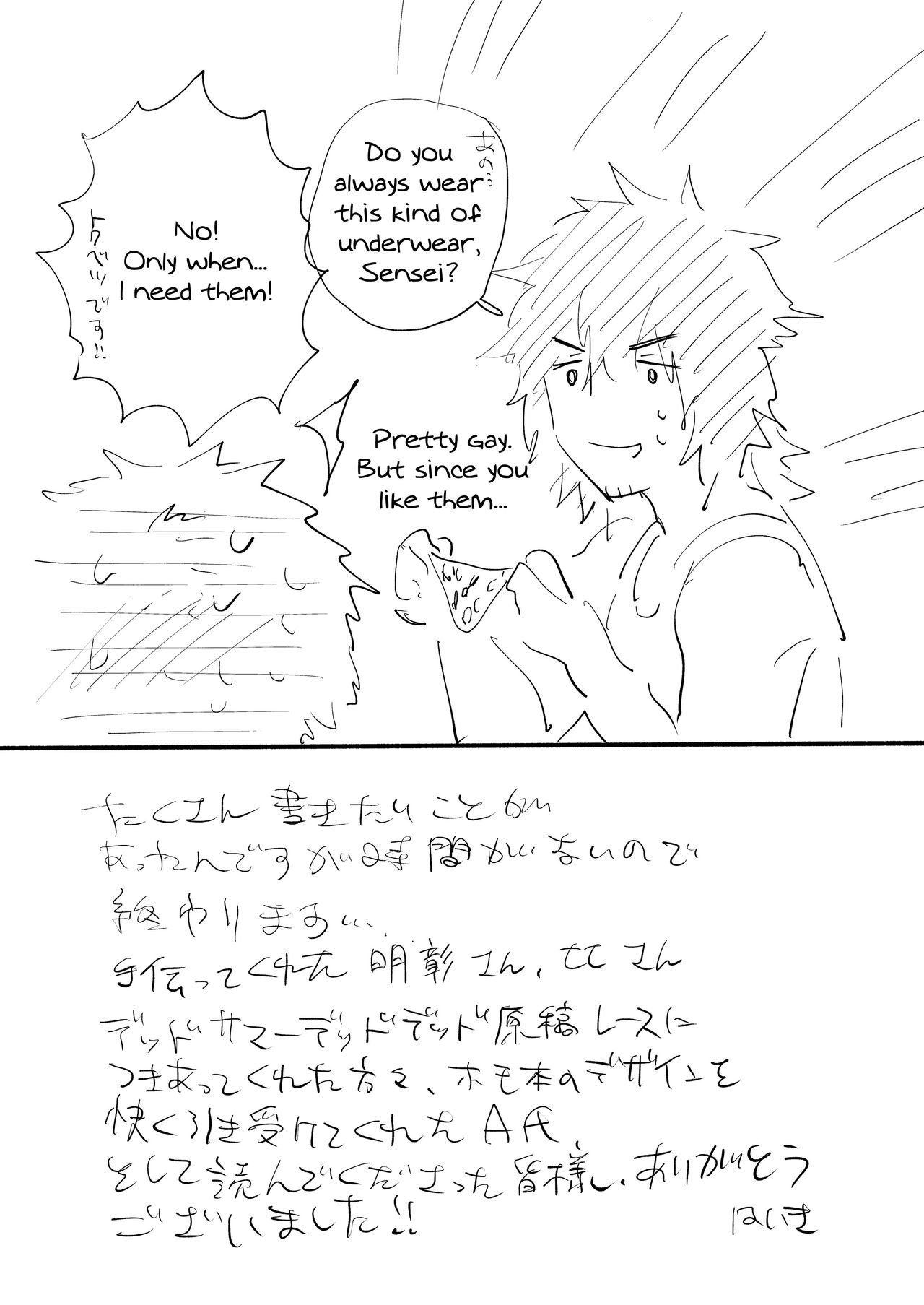 [Haikibutsushorijou (Haiki)] Musunde Aite [Digital] [English] page 40 full