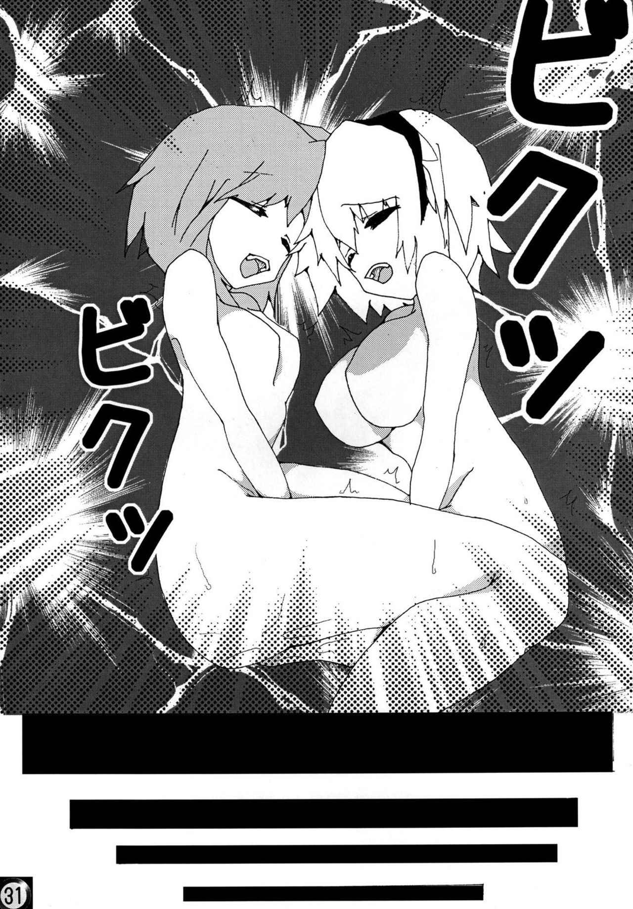 (SC40) [Yukikagerou, Cnm. Client (KANZUME, Yuzumi)] Ecchi ja Nai to Ikenai to Omoimasu!! (Higurashi no Naku Koro ni) page 30 full