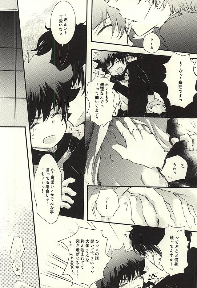 (SPARK10) [mameDTI (Kureha)] Sawarudake Plus (Kekkai Sensen) page 11 full