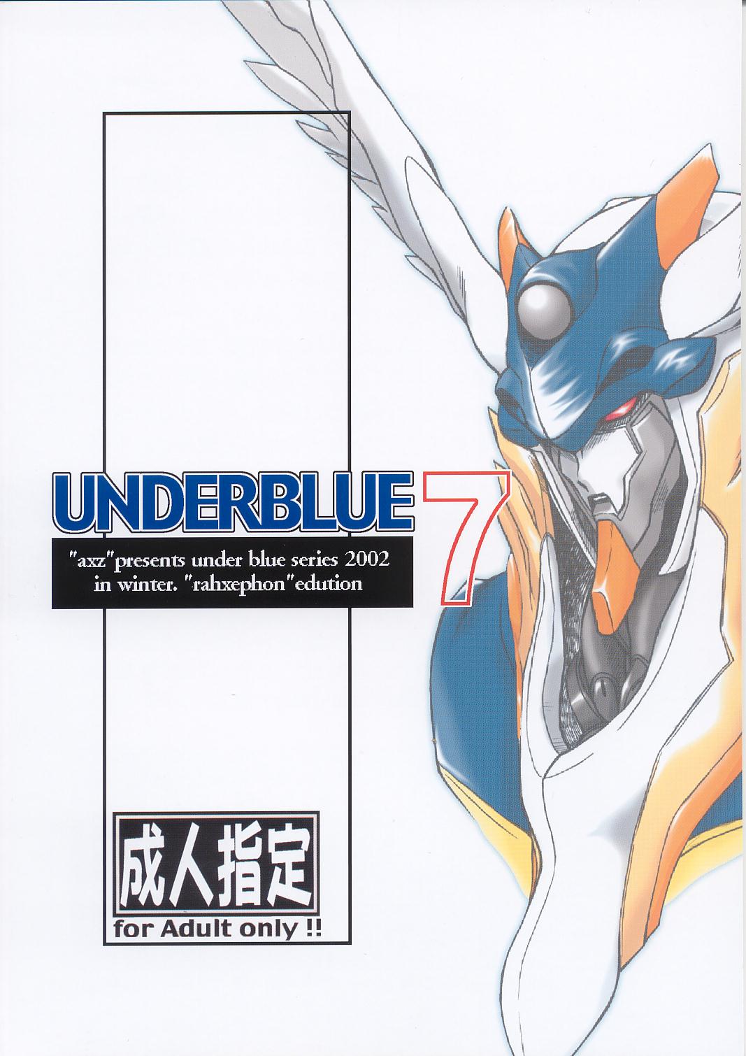 (C63) [AXZ (Various)] Under Blue 7 (Rahxephon) page 56 full