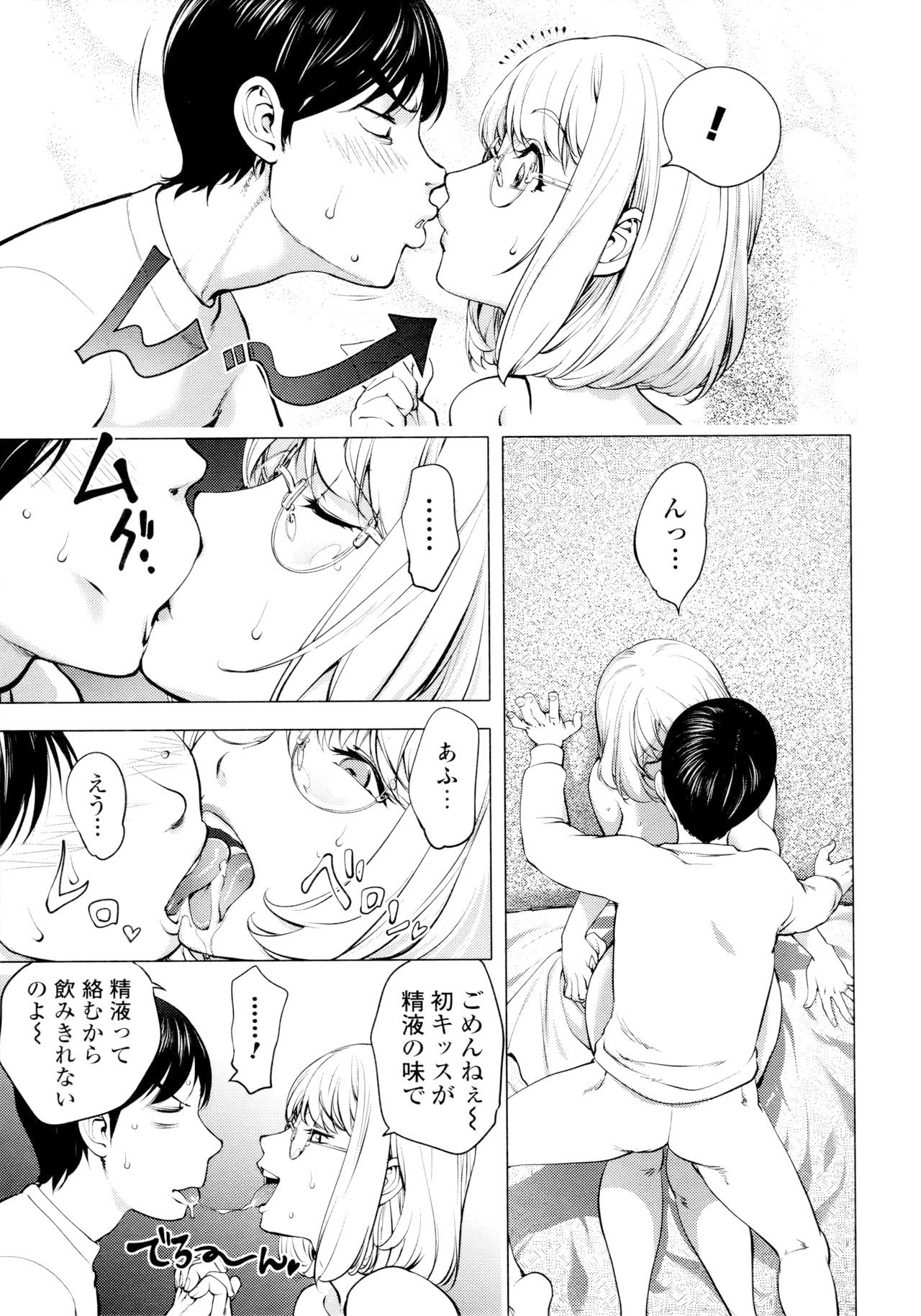 [Kon-Kit] KayaNetori Kaya-Nee Series Aizou Ban [Decensored] page 26 full