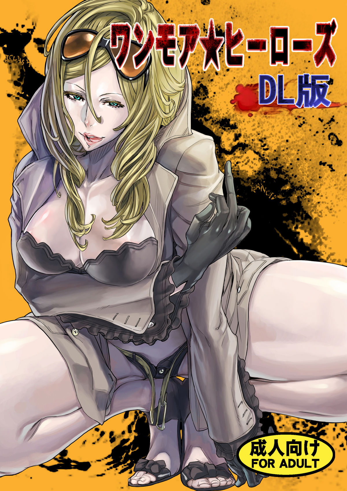 (C79) [UNDER CONTROL (zunta)] ONE MORE HEROES (NO MORE HEROES) page 1 full