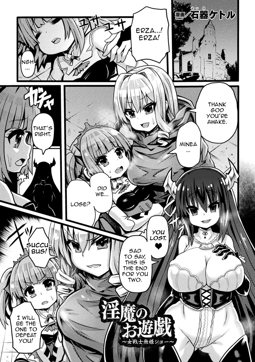 [Sekki Kettle] Inma no Oyuugi (Bessatsu Comic Unreal Hentai Saimin ~ Nikubenki Ochi Shita Bishoujo-tachi ~ Vol.2)[English][Zero-Translations][Digital] page 1 full