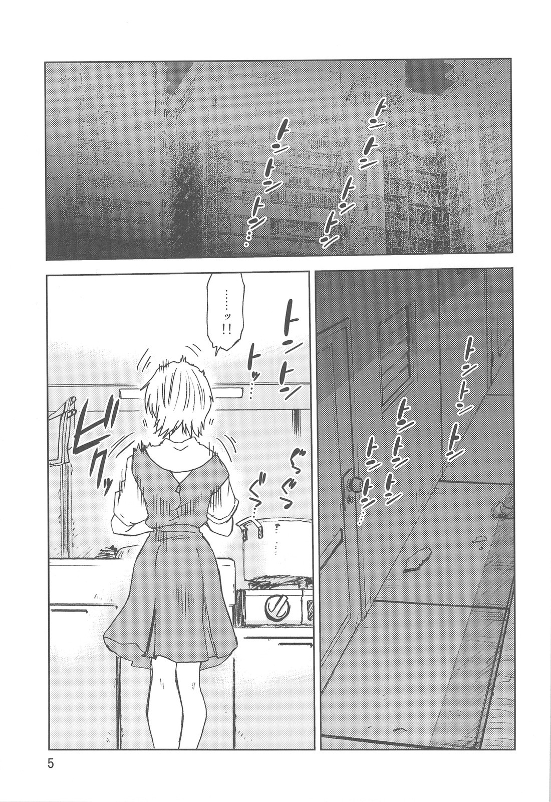 (C76) [Nazonokai (Mitamori Tatsuya)] Naminami (Neon Genesis Evangelion) page 4 full