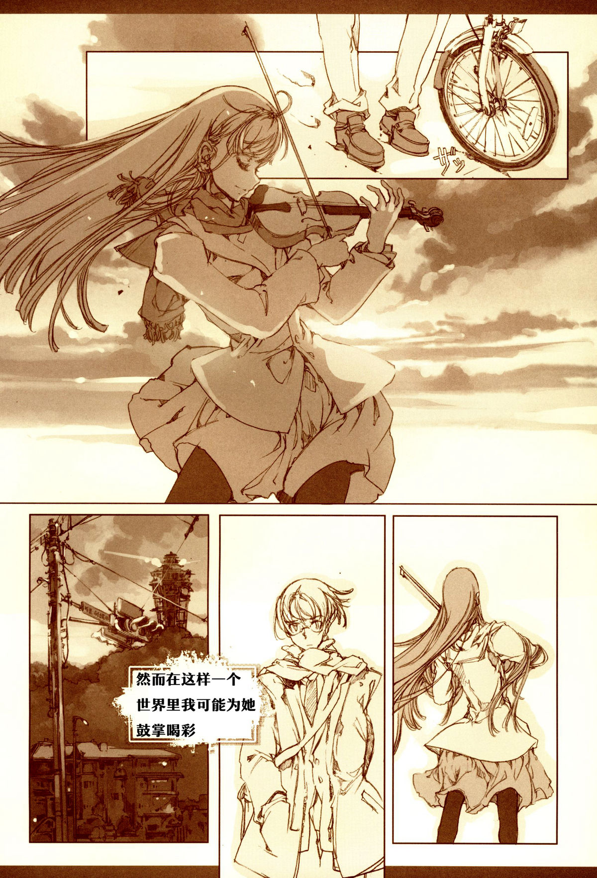 (C67) [70 Nenshiki Yuukyuu Kikan (Endou Okito)] Kurokami no Sarasate - SARASATE ob Brunet hair. [Chinese] [嗶咔嗶咔漢化組] page 17 full