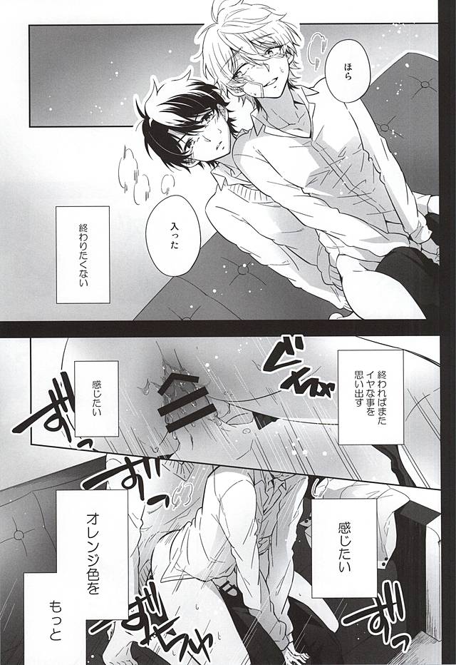 (HaruCC20) [krgmICE. (Kuromine)] Yuushoku Lens (Zenpen) (ALDNOAH.ZERO) page 18 full