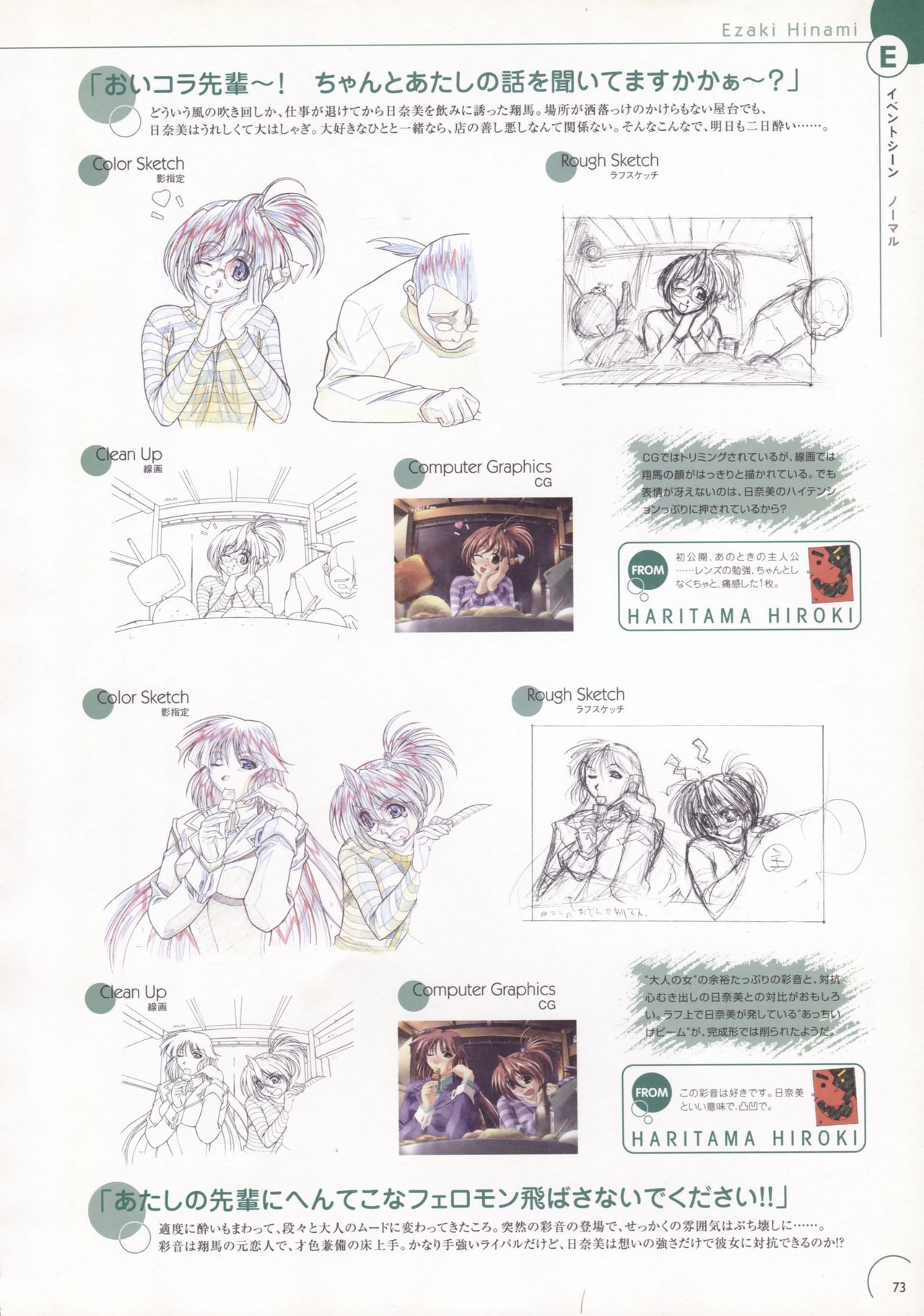 The Ultimate Art Collection Of Natural2 -DUO- page 72 full