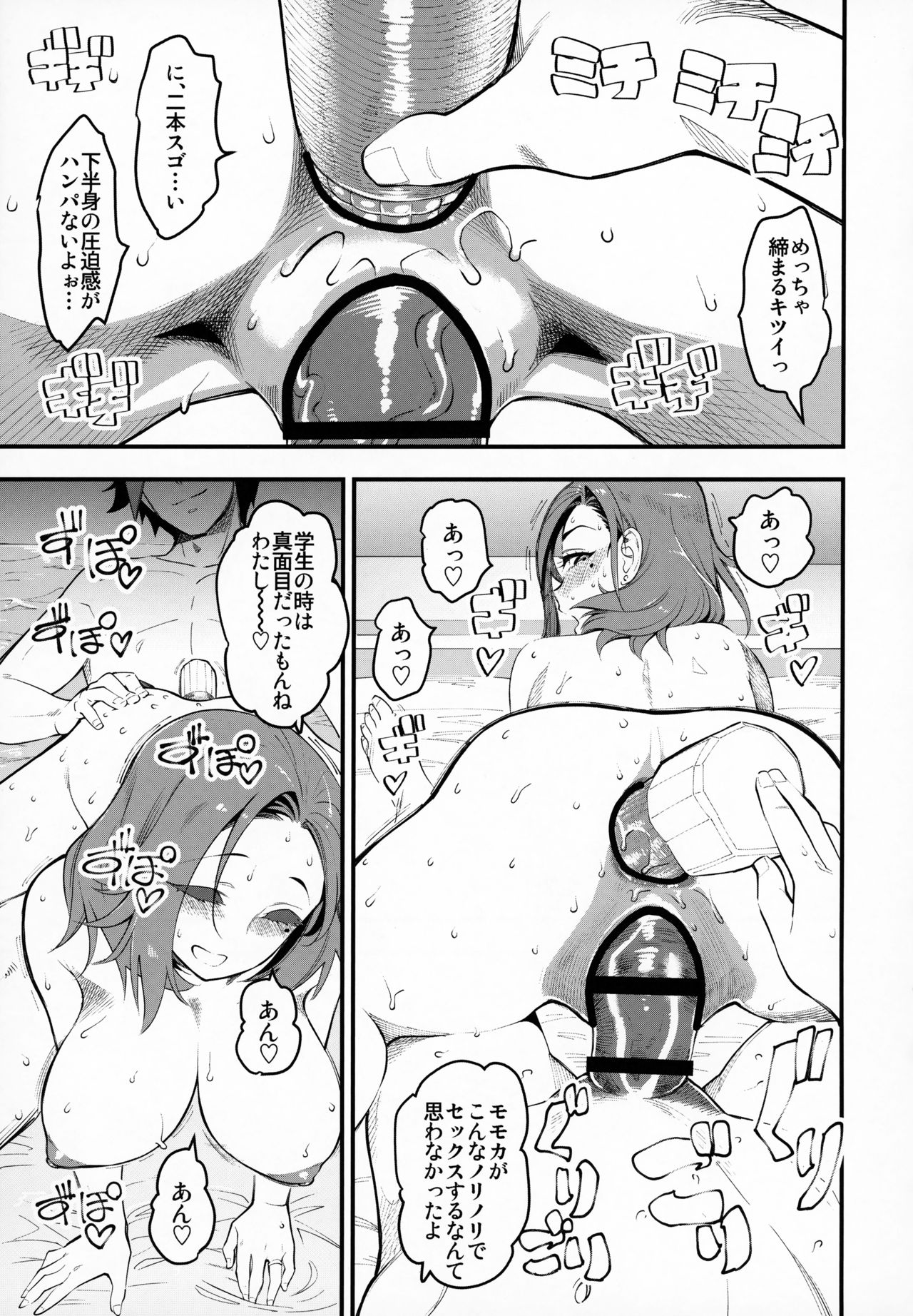 (C95) [Hi-Per Pinch (clover)] Hitozuma Moto Doukyuusei ni Namachuu page 18 full