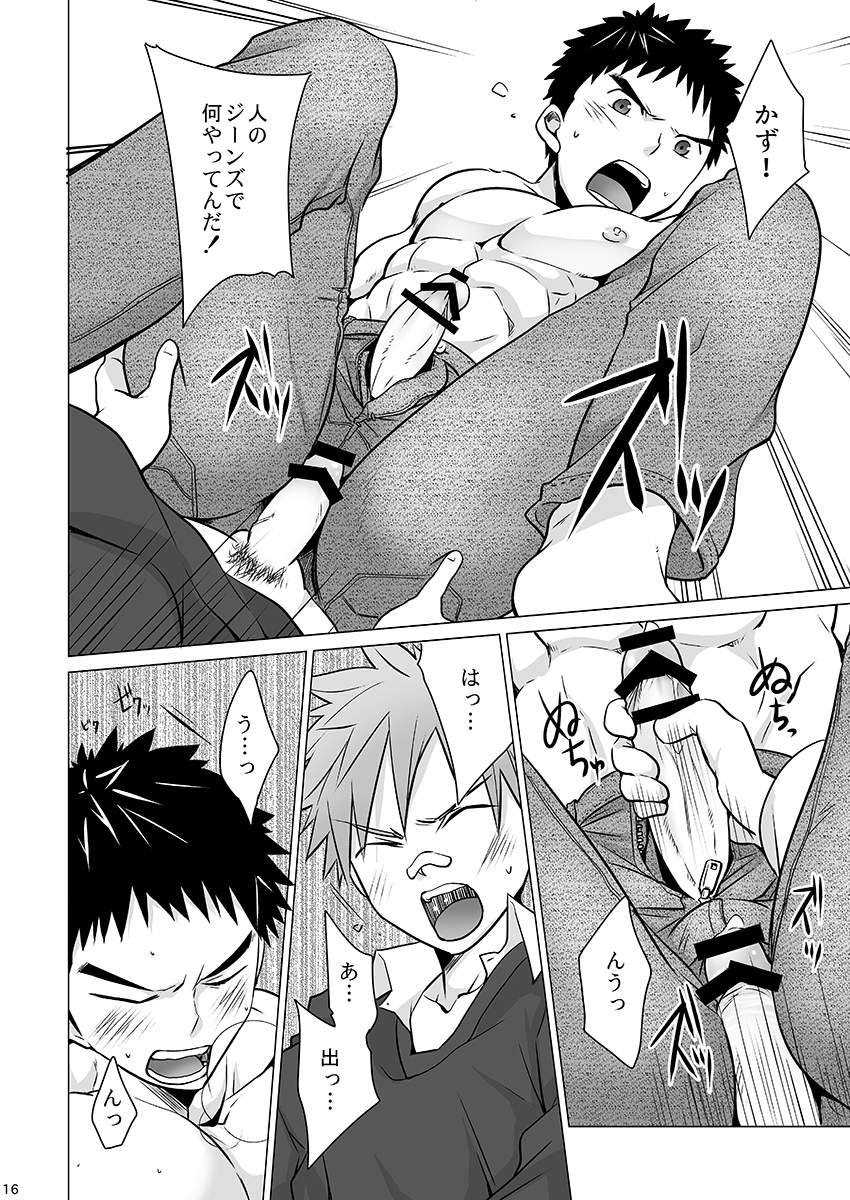 (C87) [Ebitendon (Torakichi)] Jjjjjeans page 16 full