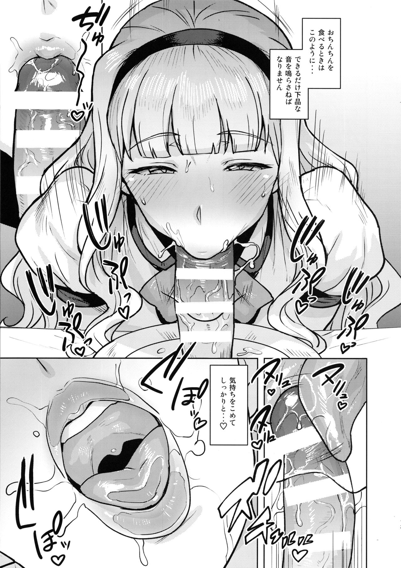 (C96) [PLANT (Tsurui)] Itadakimasu Anata-sama (THE IDOLM@STER) page 12 full