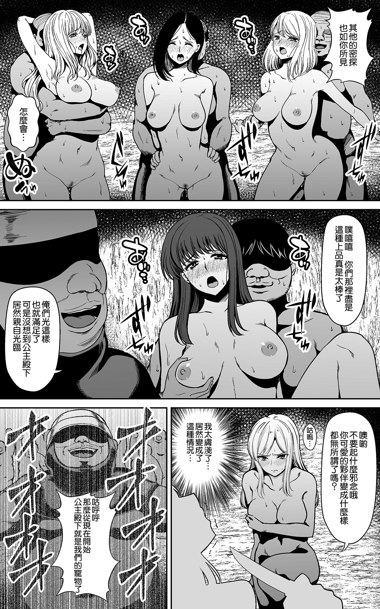 [Kasuterura (Shima Syu)] Tsuyoki na Hime-sama - Sennyuu Sousa de Shintai Kensa Sareru mo Shoutai ga Barete wa Ikenai node Teikou Dekinai [Chinese] [空気系☆漢化] page 22 full