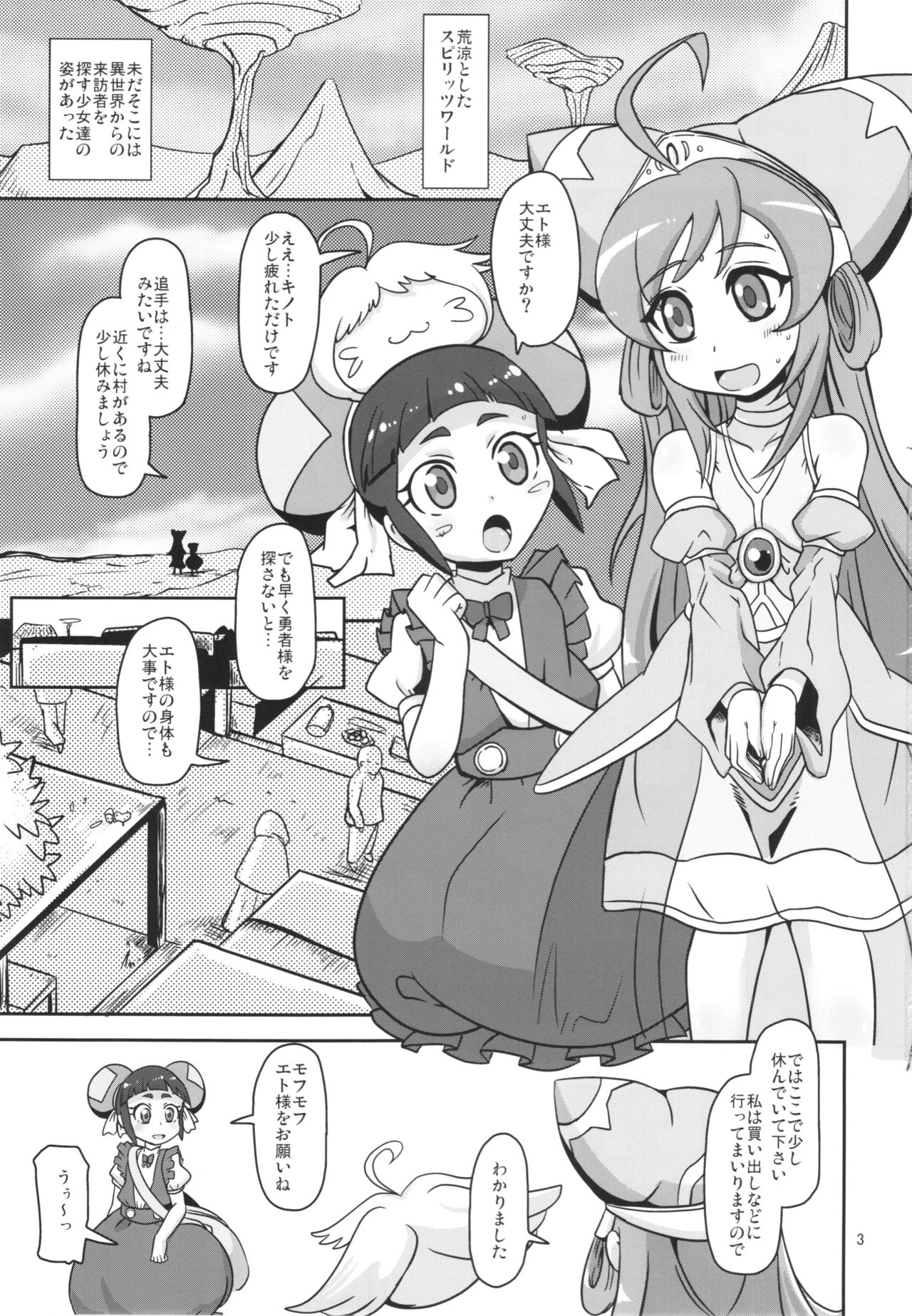 (COMIC1☆10) [HellDevice (nalvas)] Rojiura no Osewagakari (Battle Spirits Double Drive) page 3 full