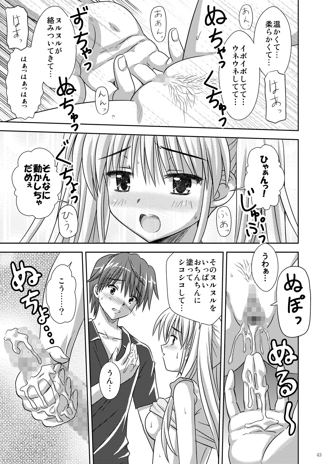 (C73) [Boys Be Gakuen (Ooizumi Daisaku)] Tachi yomi kinshi! ~ Ichi nen go~ page 42 full