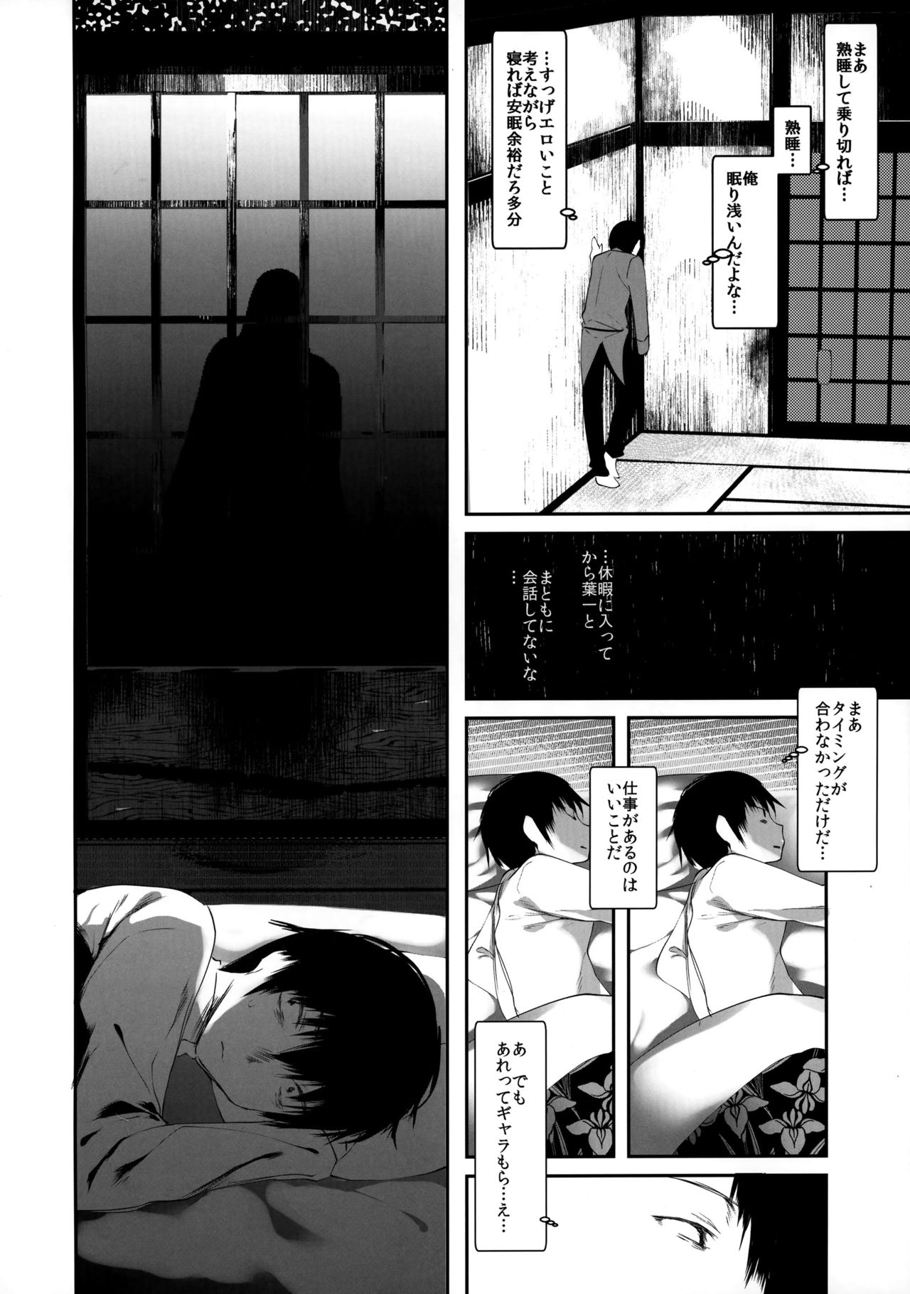 (C93) [111 Touban (1-gou)] Kaisoikkenchou Bijinga page 11 full