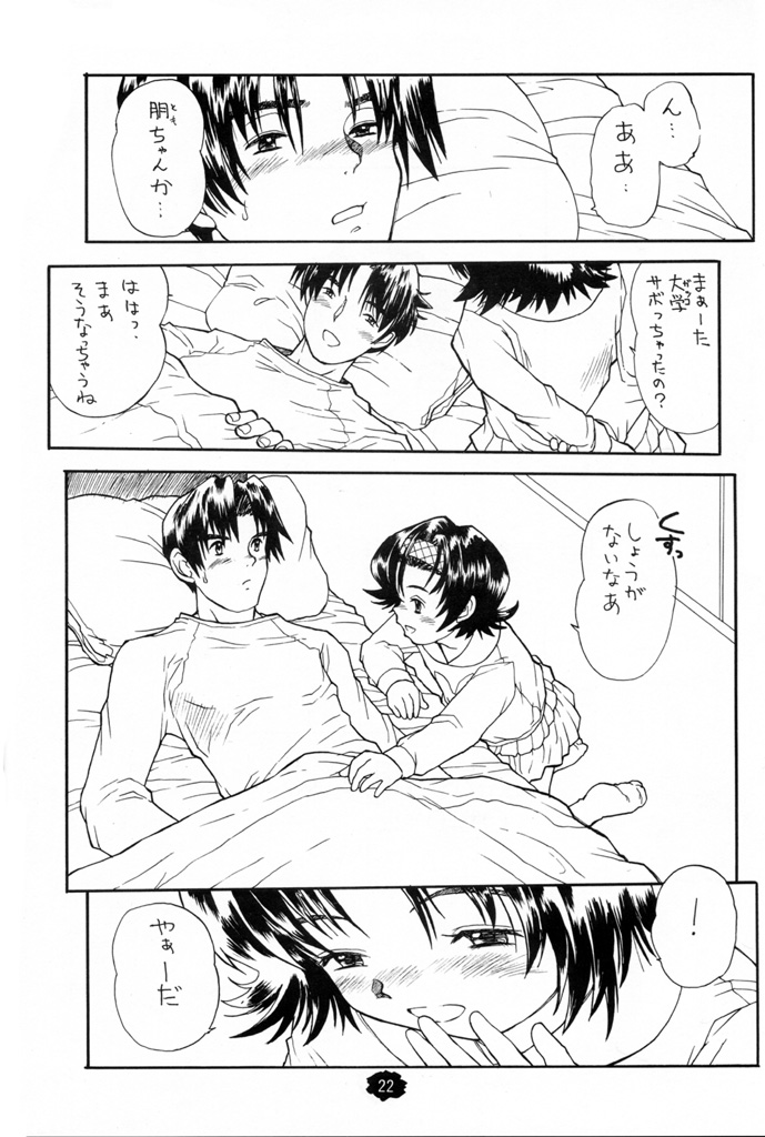 [Tetchan Hato (Minasuki Popuri)] Chibikko Ten page 21 full