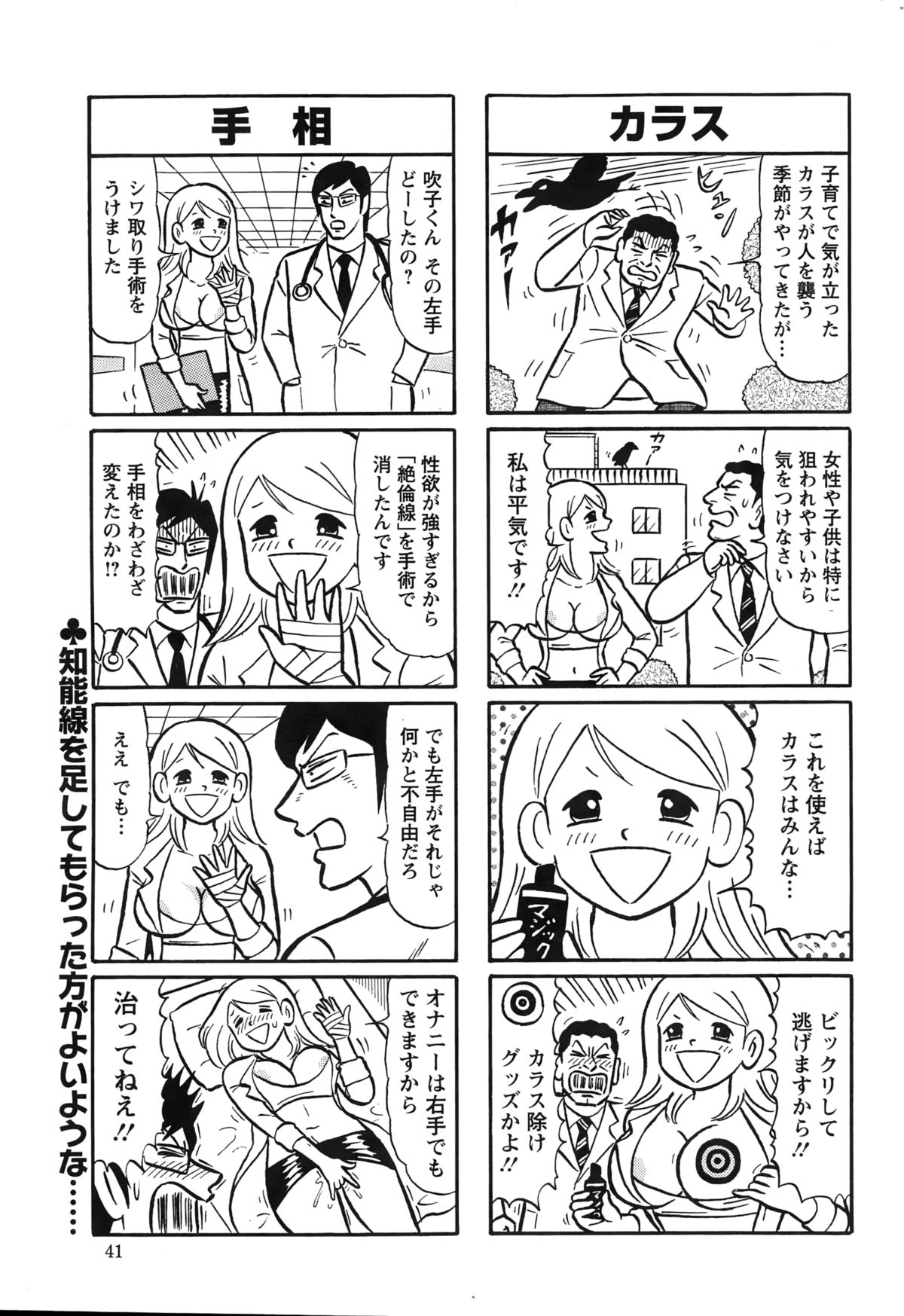 Action Pizazz 2015-03 page 41 full