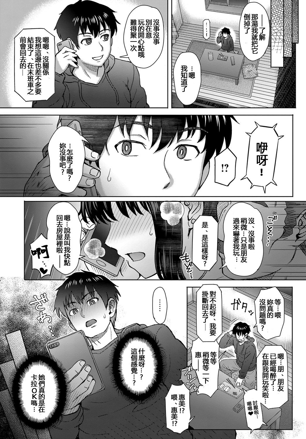 [Itou Eight] Kokoronokori Ch. 2 (COMIC Anthurium 2018-01) [Chinese] [紅茶其實只有一人漢化組] [Digital] page 15 full