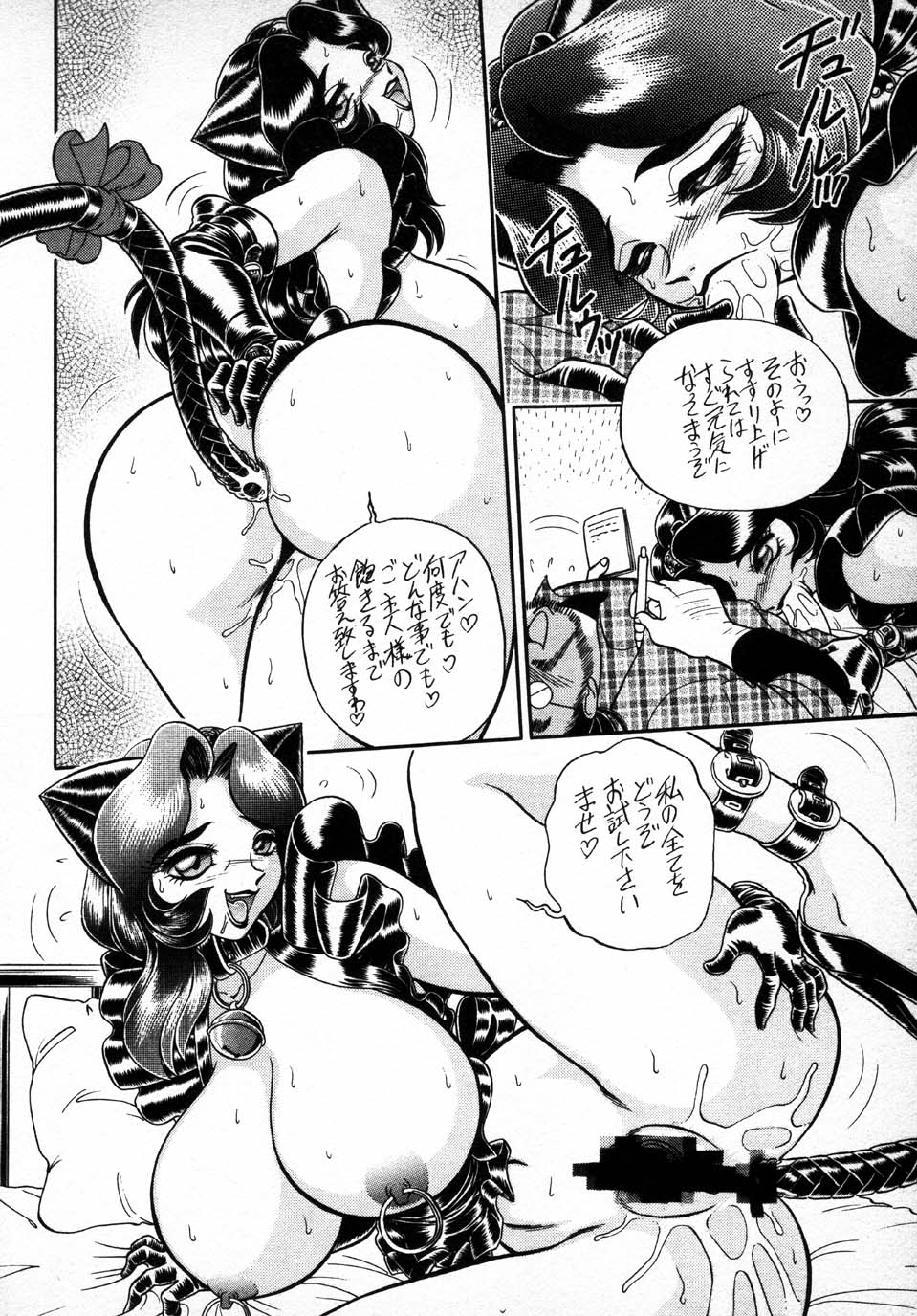 (C49) [Jingai Makyou Club (Wing Bird & Jackie Kameyama & Coma)] Gremlin Club BX2 page 24 full