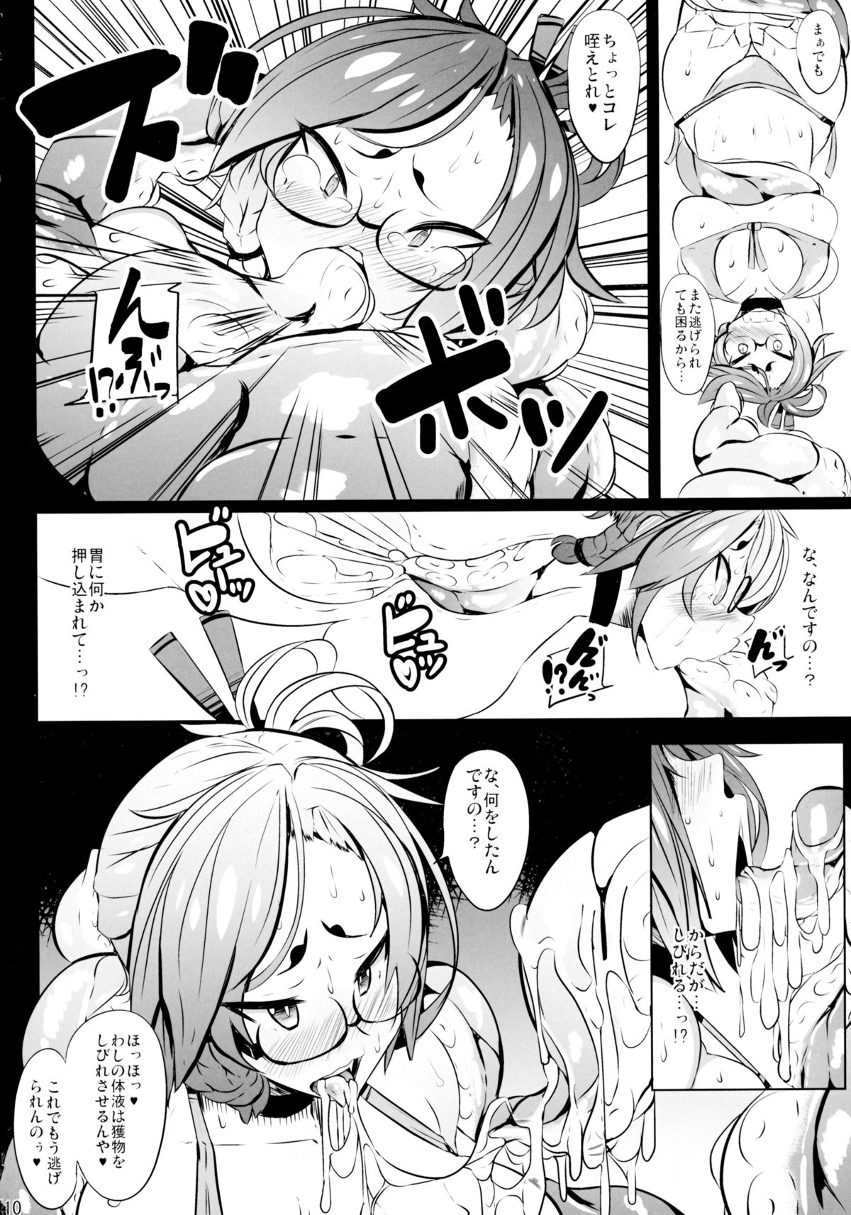 (C89) [Metoro Notes (Tsumetoro)] Hebi-san no Ecchi na Hon 8 page 10 full