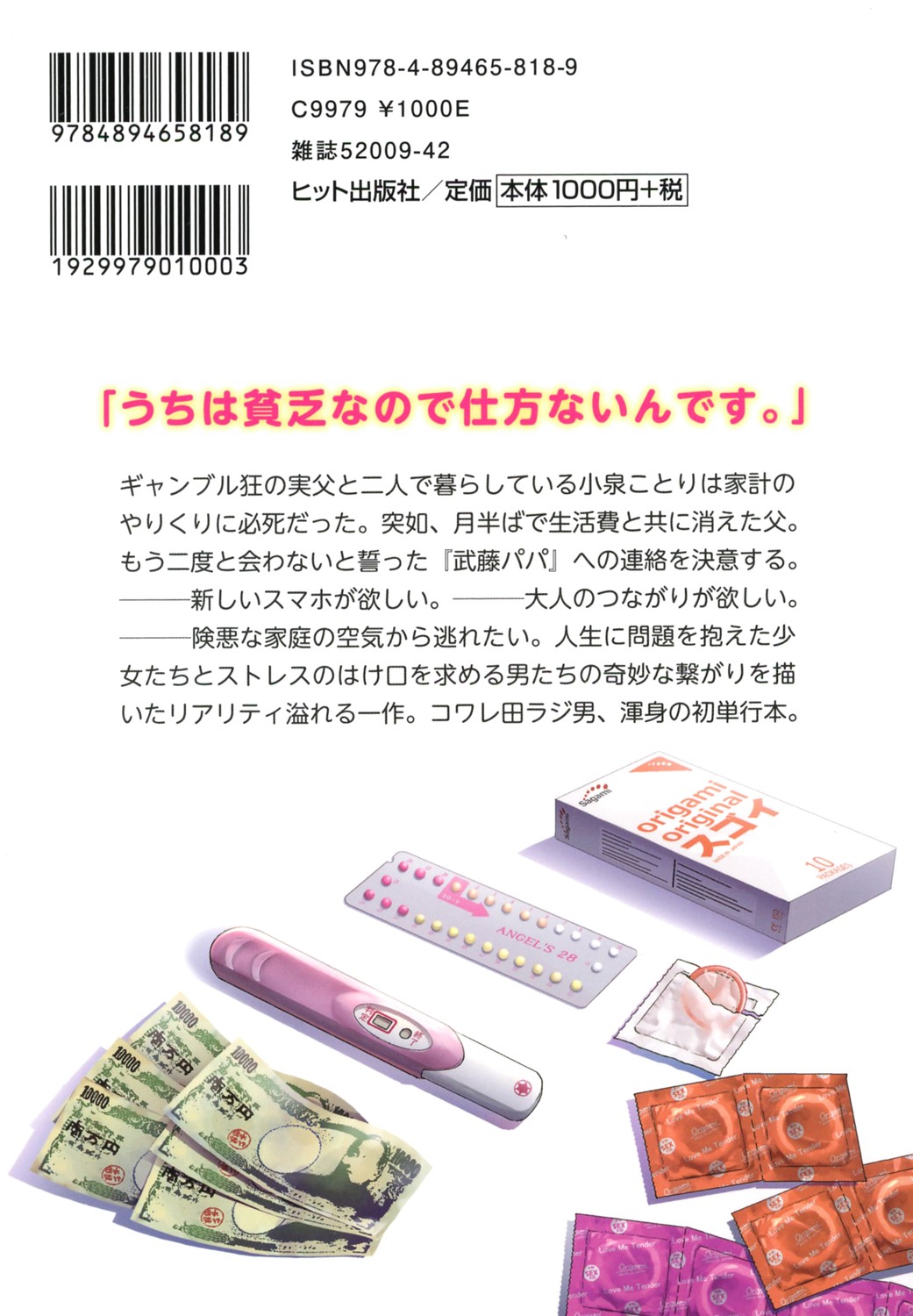 [Kowareta Radio] JS Enkou Nisshi [Digital] page 181 full