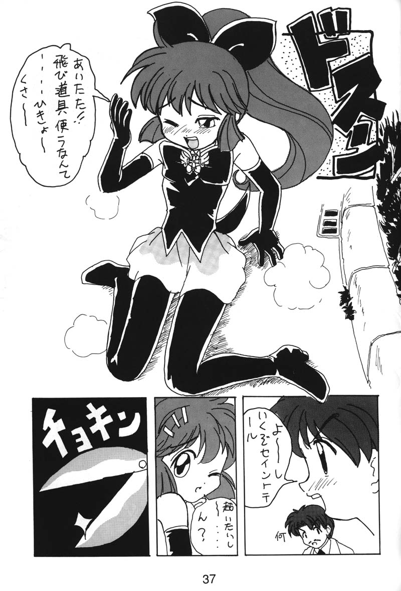 [Nawanoren] NN kakubakudan page 36 full