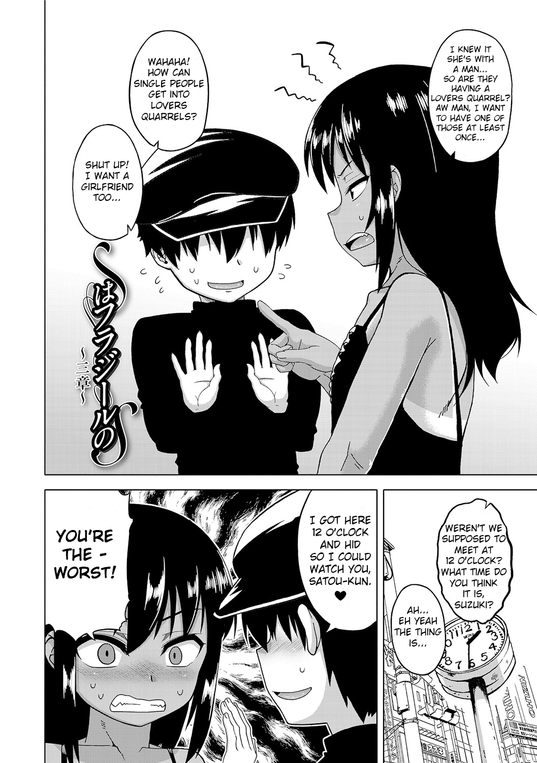 [Takatsu] S wa Fragile no S Ch. 1-6, 9 [English]  [Digital] page 42 full