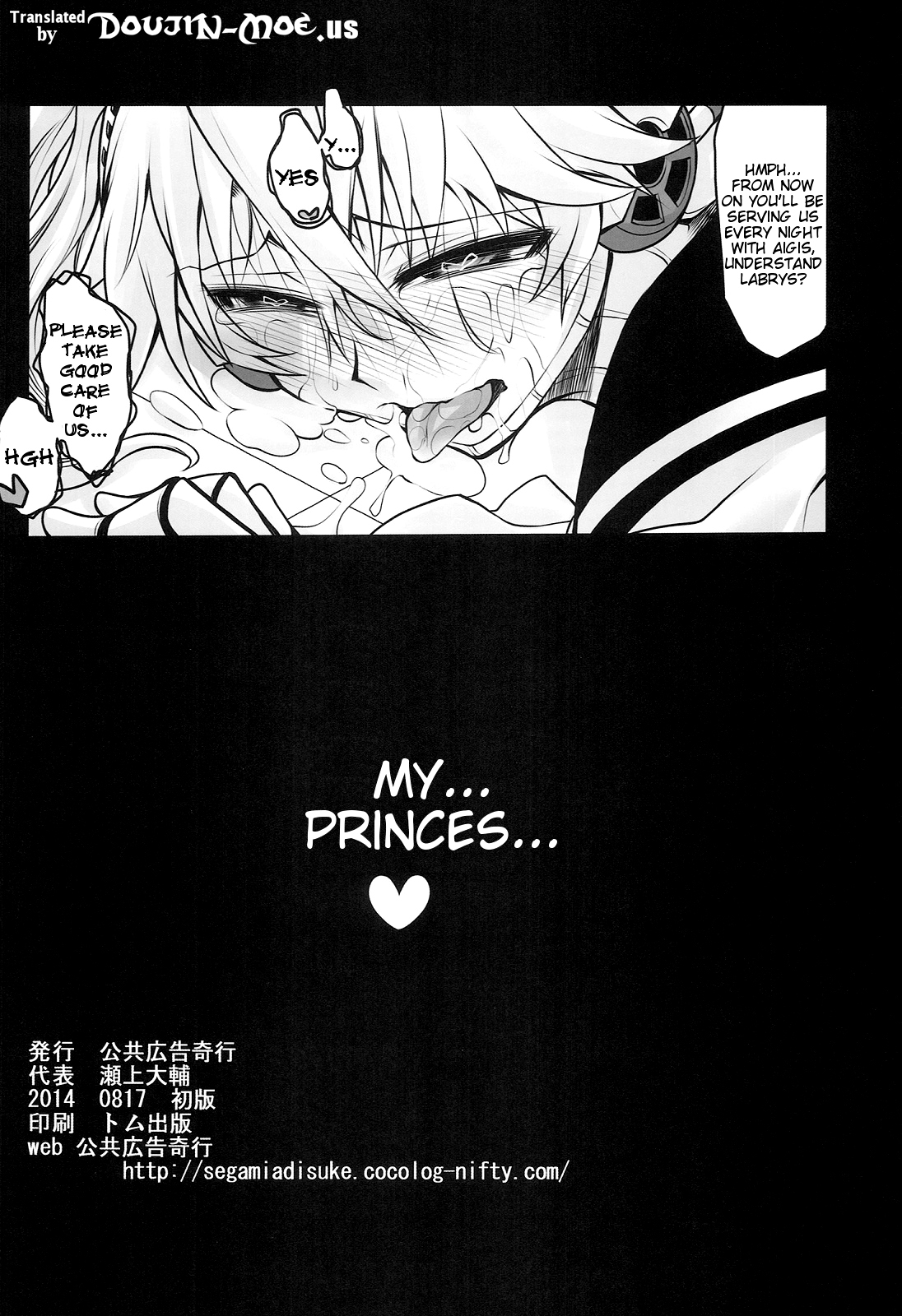 (C86) [Koukyou Koukoku Kikou (Segami Daisuke)] Rental Eru Musume | Rental El Girl (Persona) [English] {doujin-moe.us} page 17 full