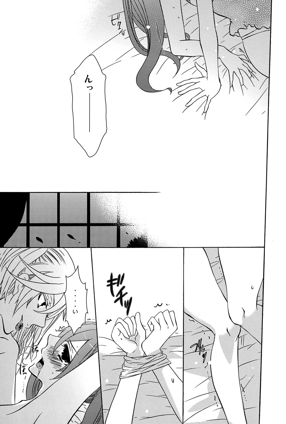 (C81) [Kuromame Pack (Kuromame)] Oita ga Sugimashita (Black Butler) [English] [Otokonoko Scans] page 2 full