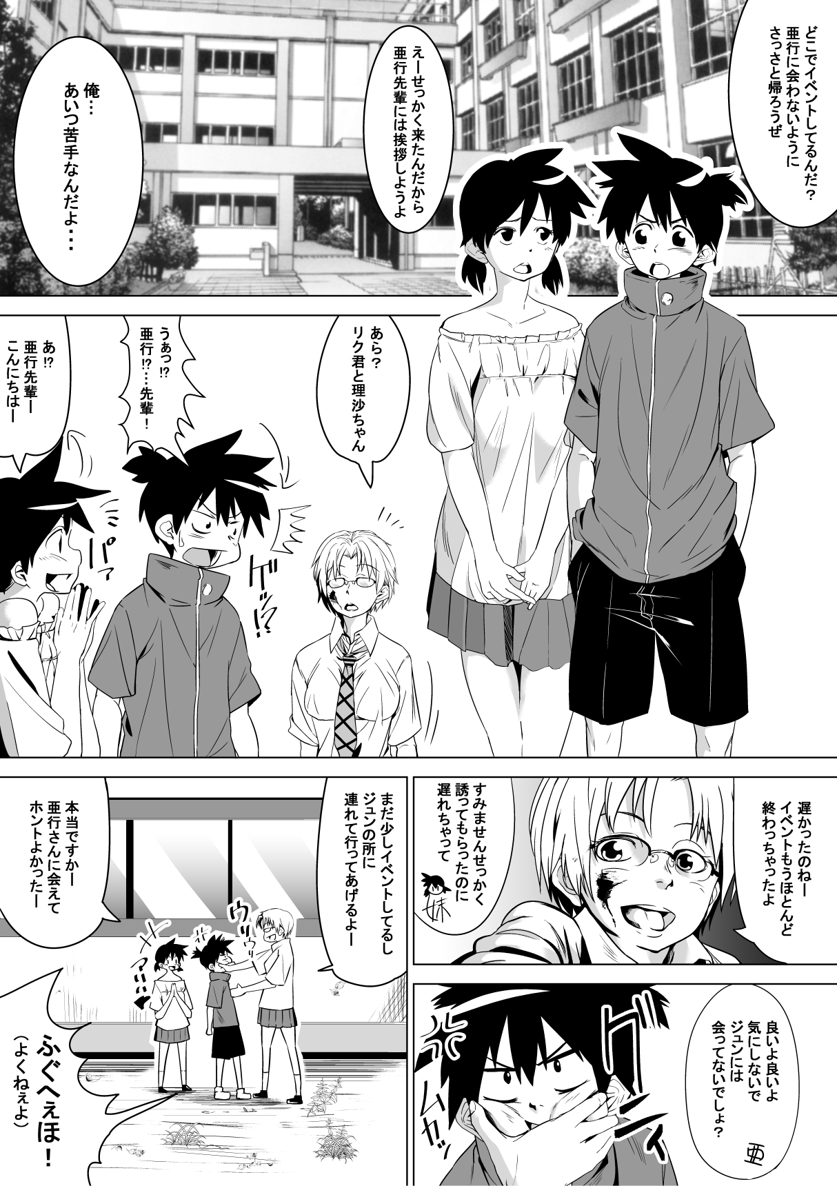 [Tokuni Mirashichi] こんな国は嫌だ page 8 full