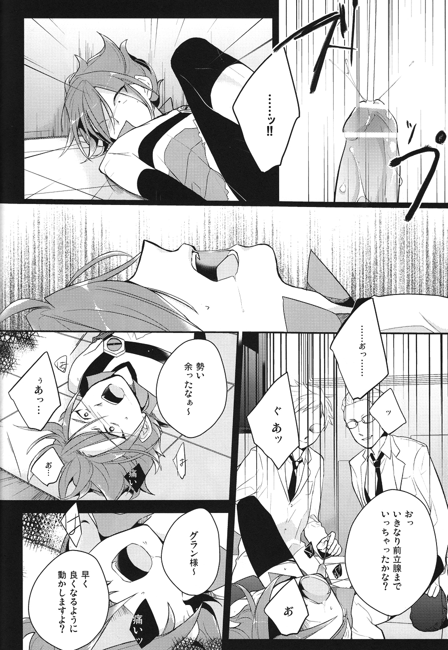 [430green/ Shojo] Yaritai Houdai 1.5 (Inazuma Eleven) page 23 full