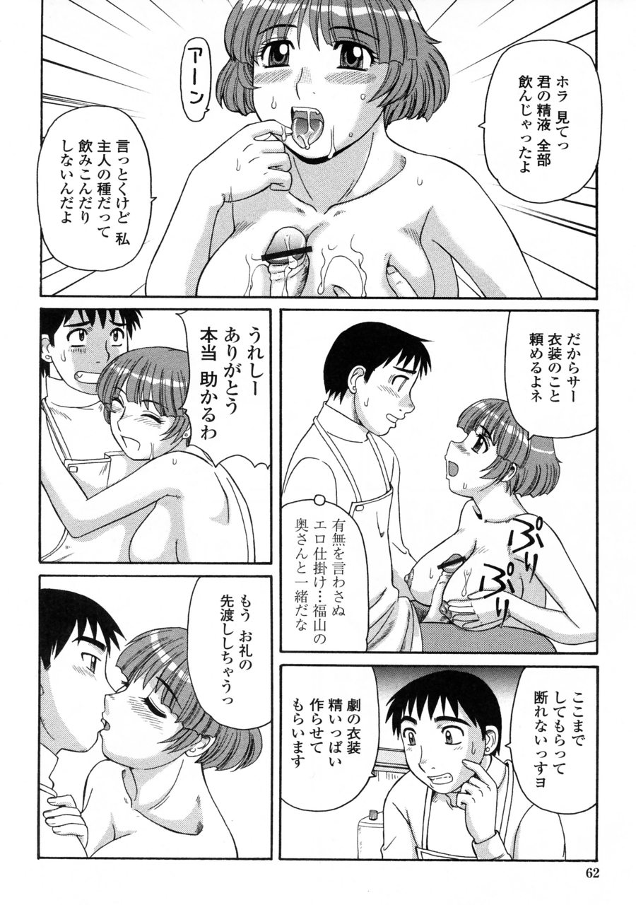 [Morris] Ayashii Haha to Midara na Oba - Glamorous Mother and Indecent Aunt page 62 full