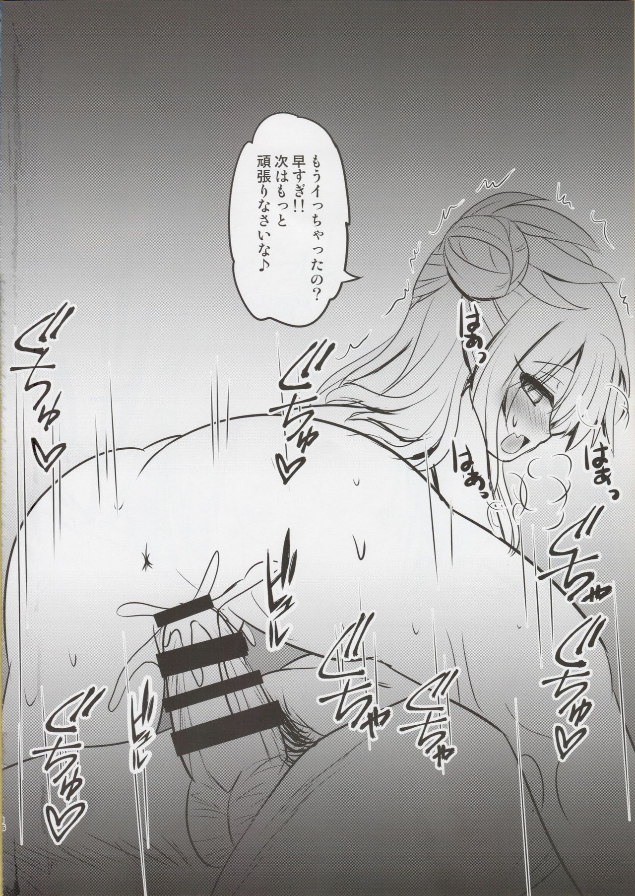 (C95) [SHINING (Shaian)] Kuro ga Monohoshigao de Maryoku Sakushu Shite Kuru Hon (Fate/Grand Order) page 14 full