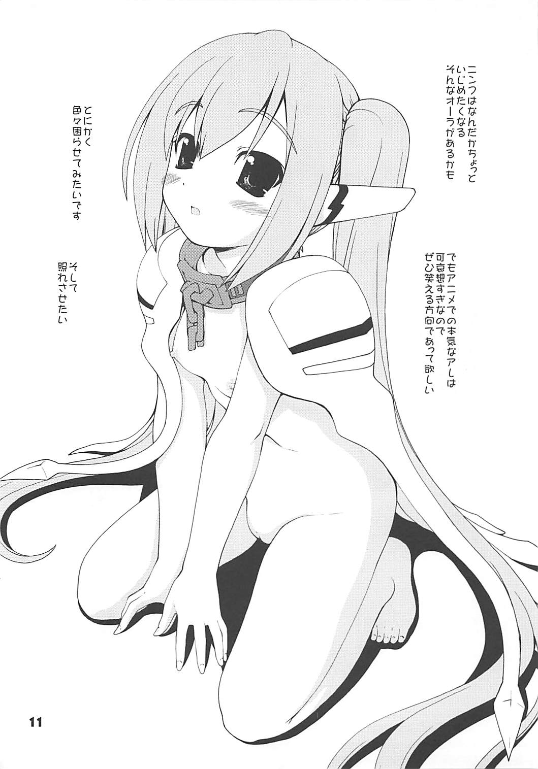 (C79) [Kaitoushinshidan (Kaishinshi)] BLUE BURST! (Sora no Otoshimono) page 10 full