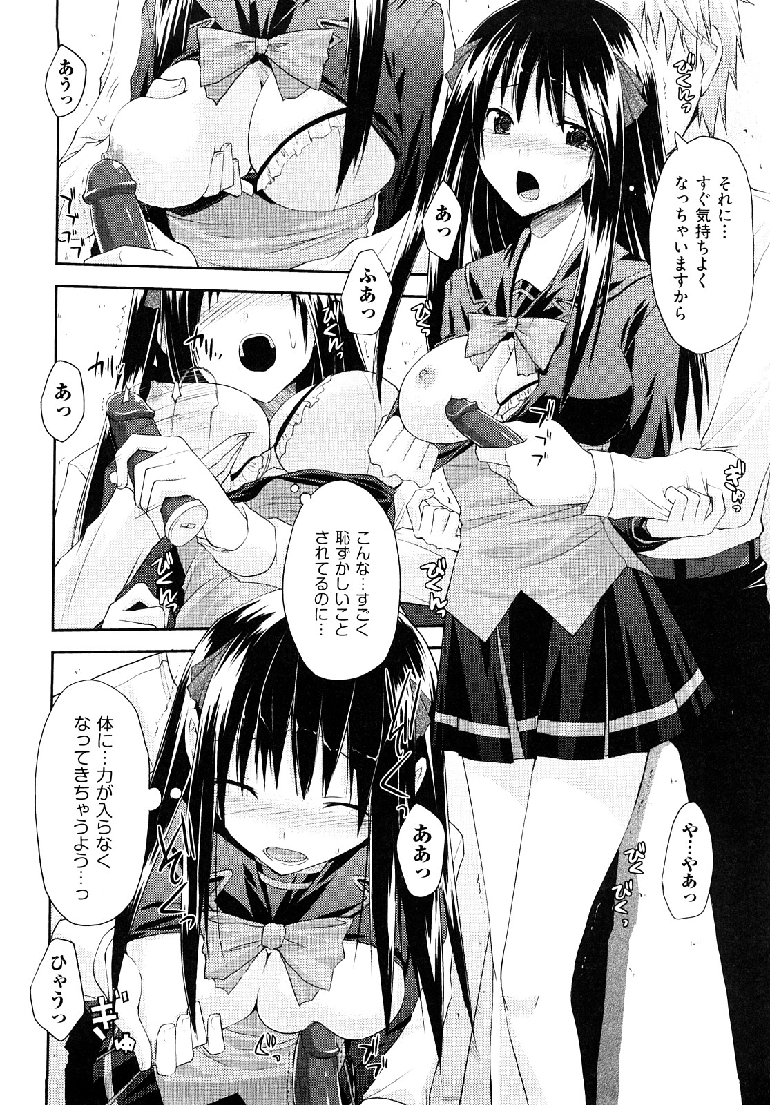 [TAROPUN] Mousou Beam (DELUSION BEAM) page 37 full