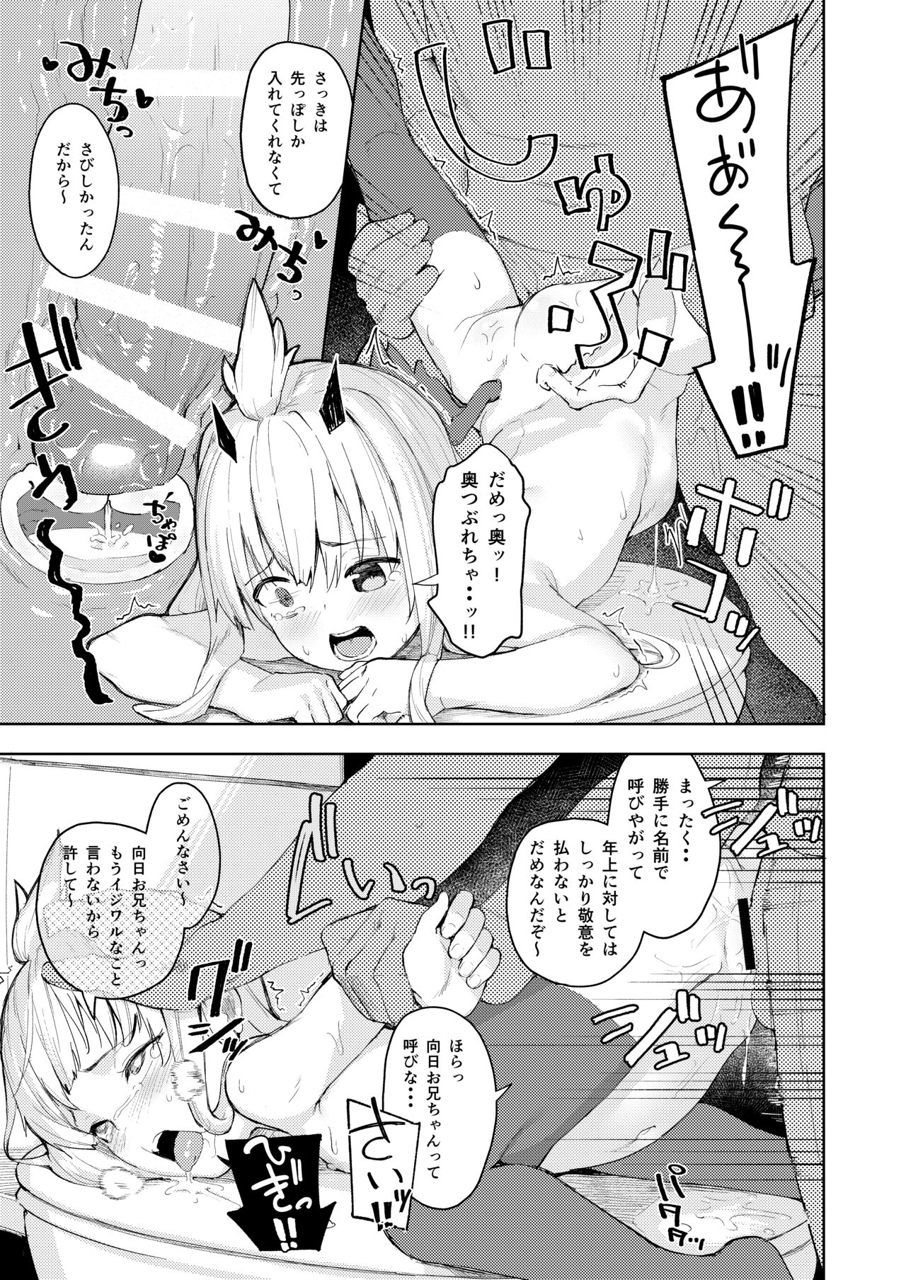 [Nexus Koubou (Arumamai Ayuka+)] Chouhatsu Matenshi!! Tenma-chan [Digital] page 20 full