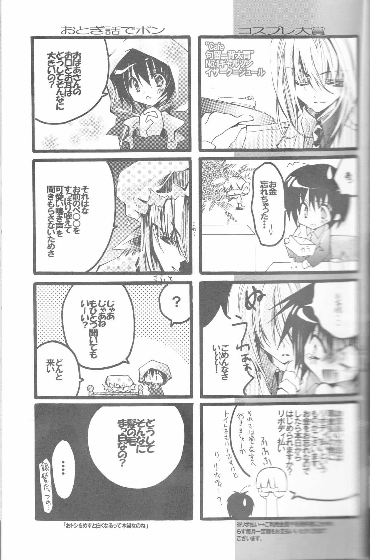 (C68) [RIRIADOLL (Takewakamaru)] MeMories (Kidou Senshi Gundam SEED DESTINY) [Incomplete] page 11 full