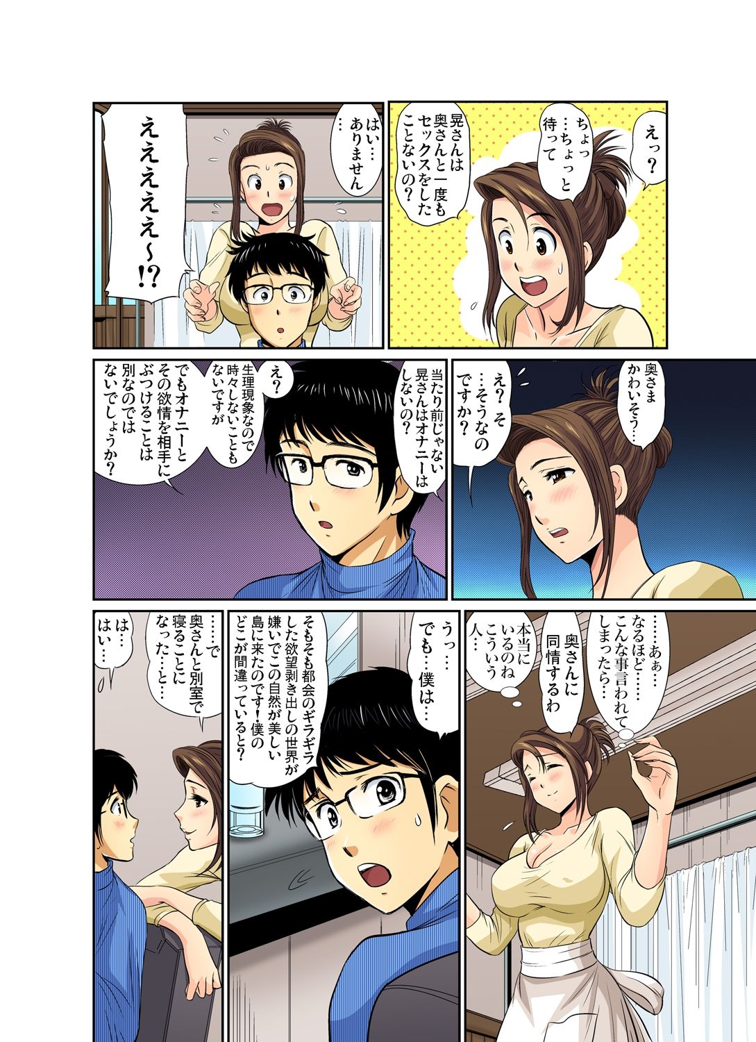 Gaticomi Vol.39 page 59 full