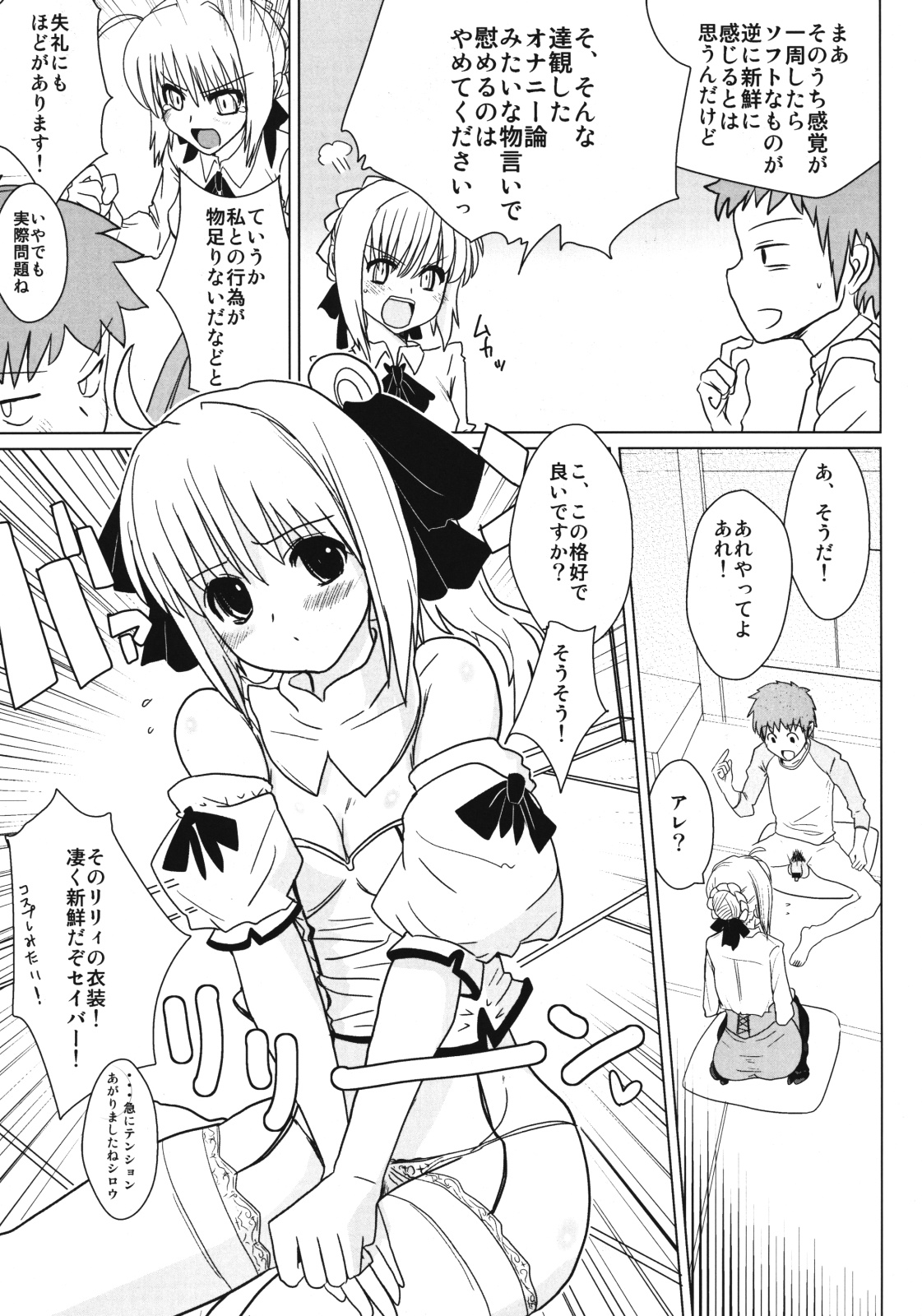 (COMIC1☆3) [Yami ni Ugomeku (Dokurosan)] Lily Holic no Subete (Fate/stay night) page 6 full