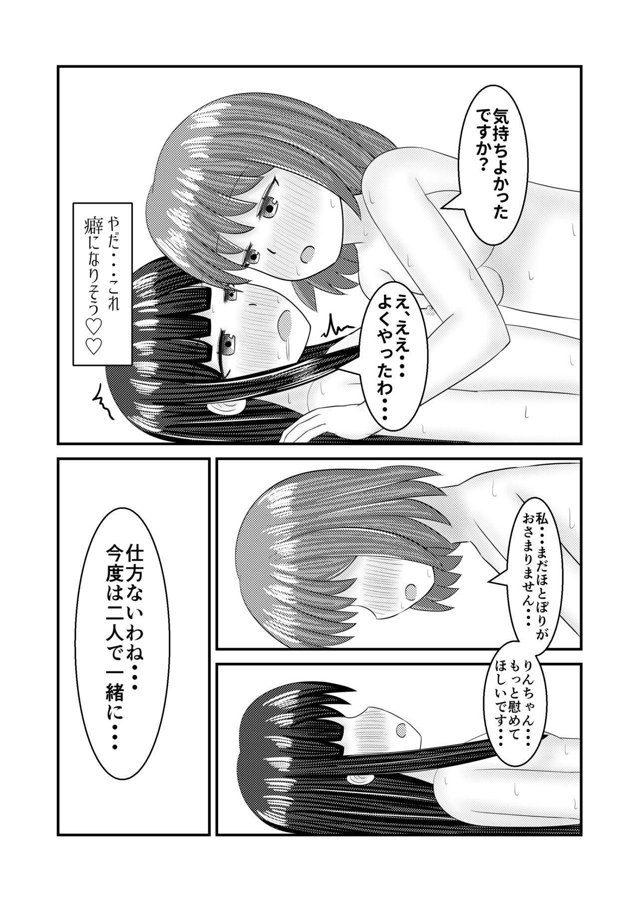 [Hokofuwachaya (Aomi Day)] Shigokuiro Rendezvous (Hinabita) [Digital] page 36 full