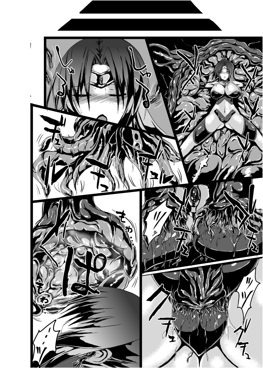 [What's Wrong With Sensitivity (Binkan Argento)] Ultra Hatsuka [Digital] page 7 full