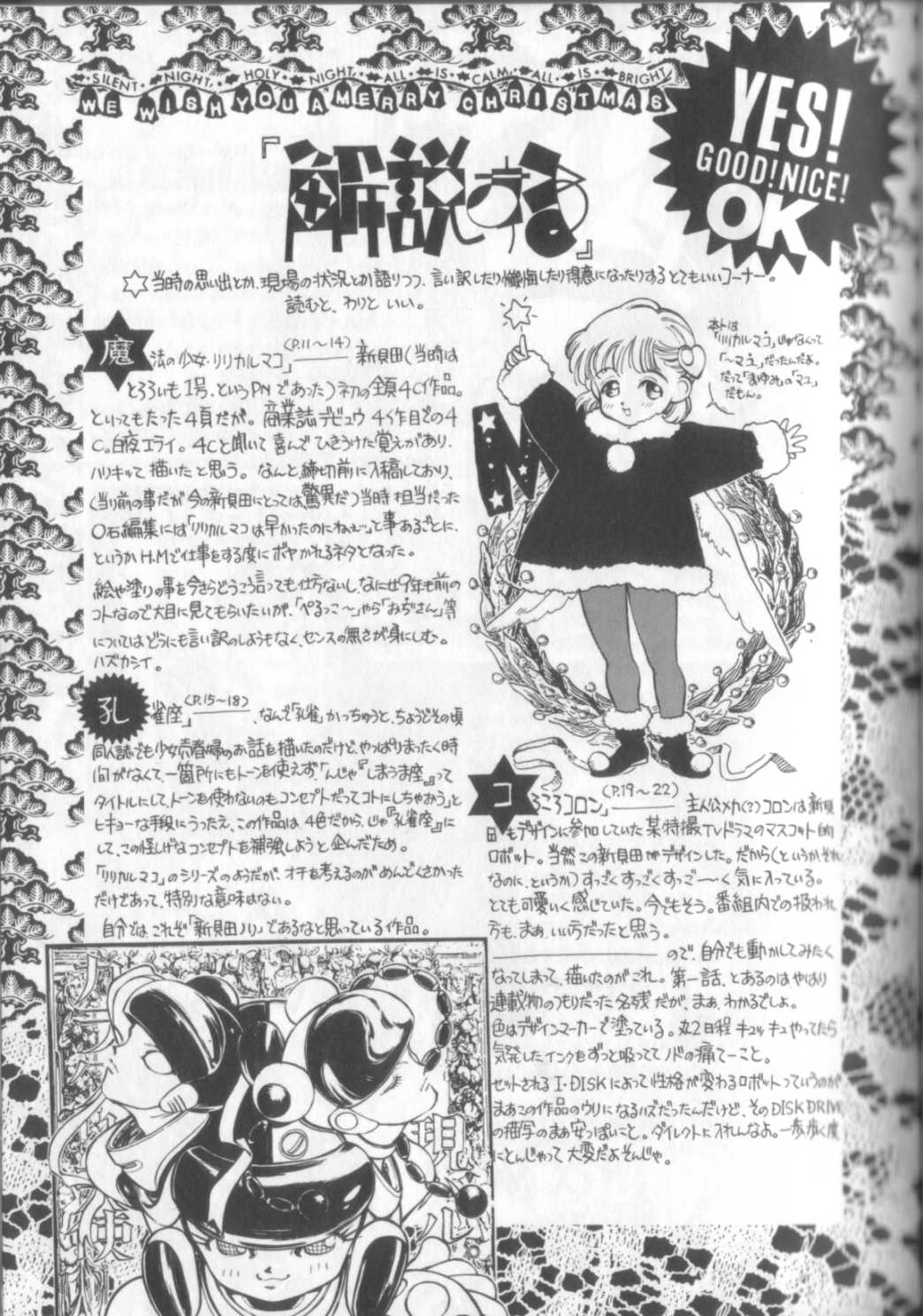 [Shinkaida Tetsuyarou] Shinkaida Tetsuyarou Daihyakka page 48 full