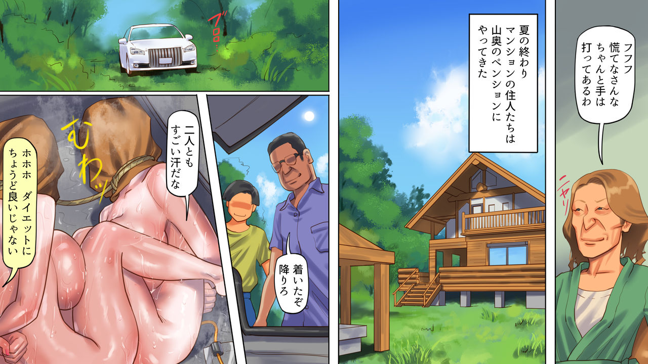 [Naya] Dorei Shiiku Mansion 3 Ikenie Hakkyo Shokei-Hen page 34 full