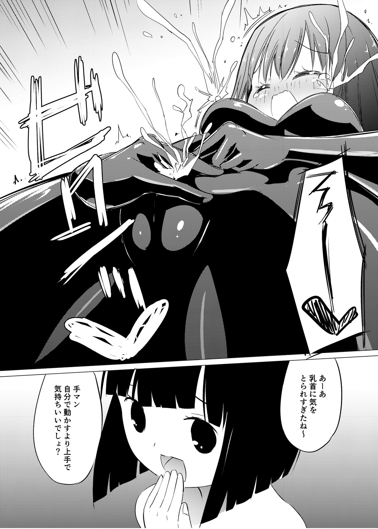 [Zokubutsu.zip (Asuka)] Marionette (1) [Digital] page 17 full